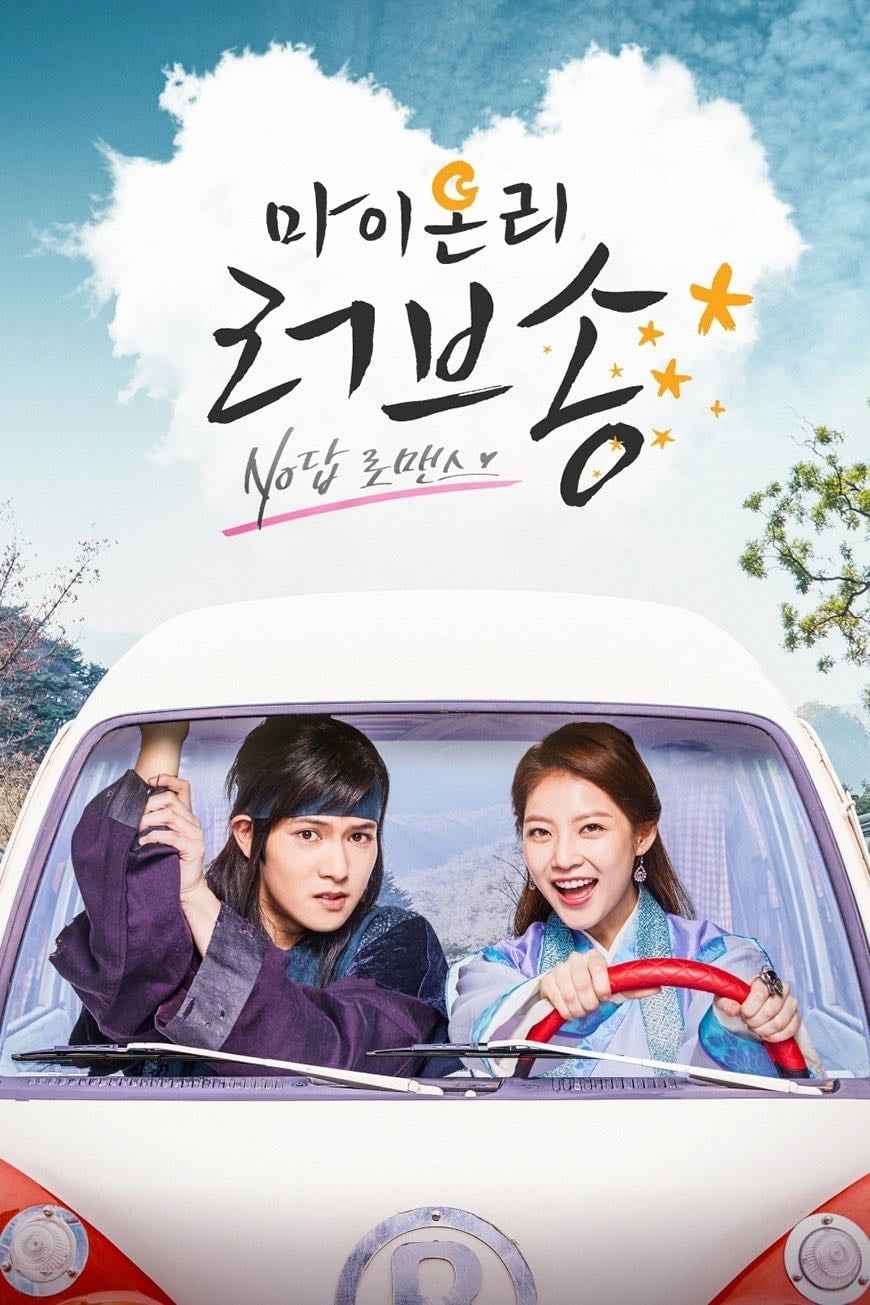Mi Única Canción de Amor - Min Doo-sik, Kim Soo-jin · 2017