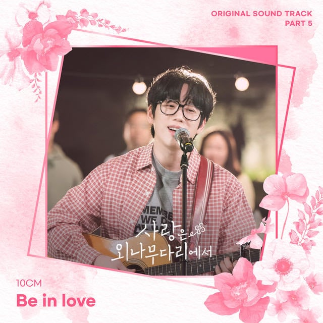 Be in love - Song · 10CM