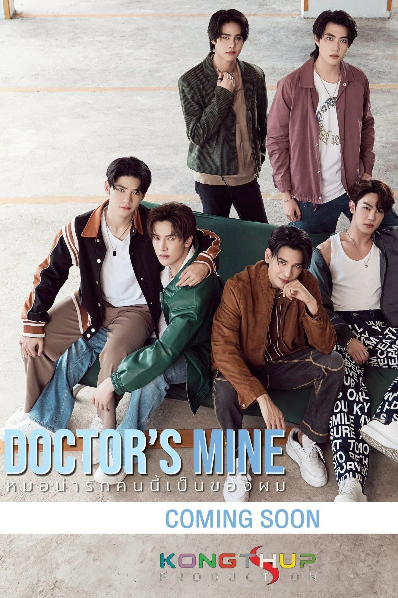 Doctor's Mine - I'm Mynt · 2025