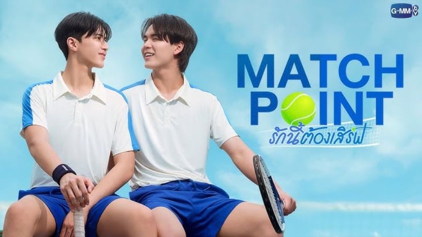 Match point