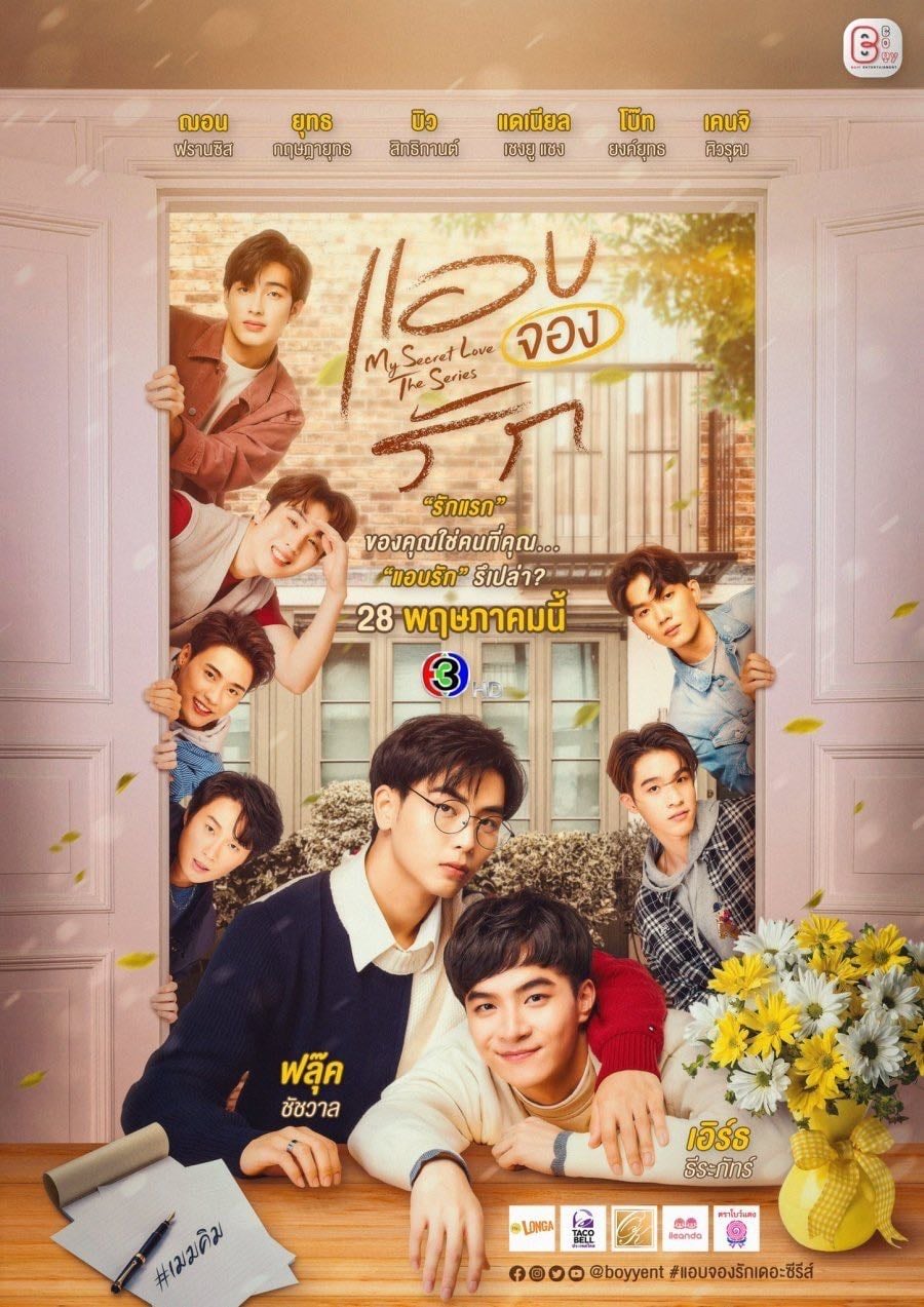 My Secret Love - 2022