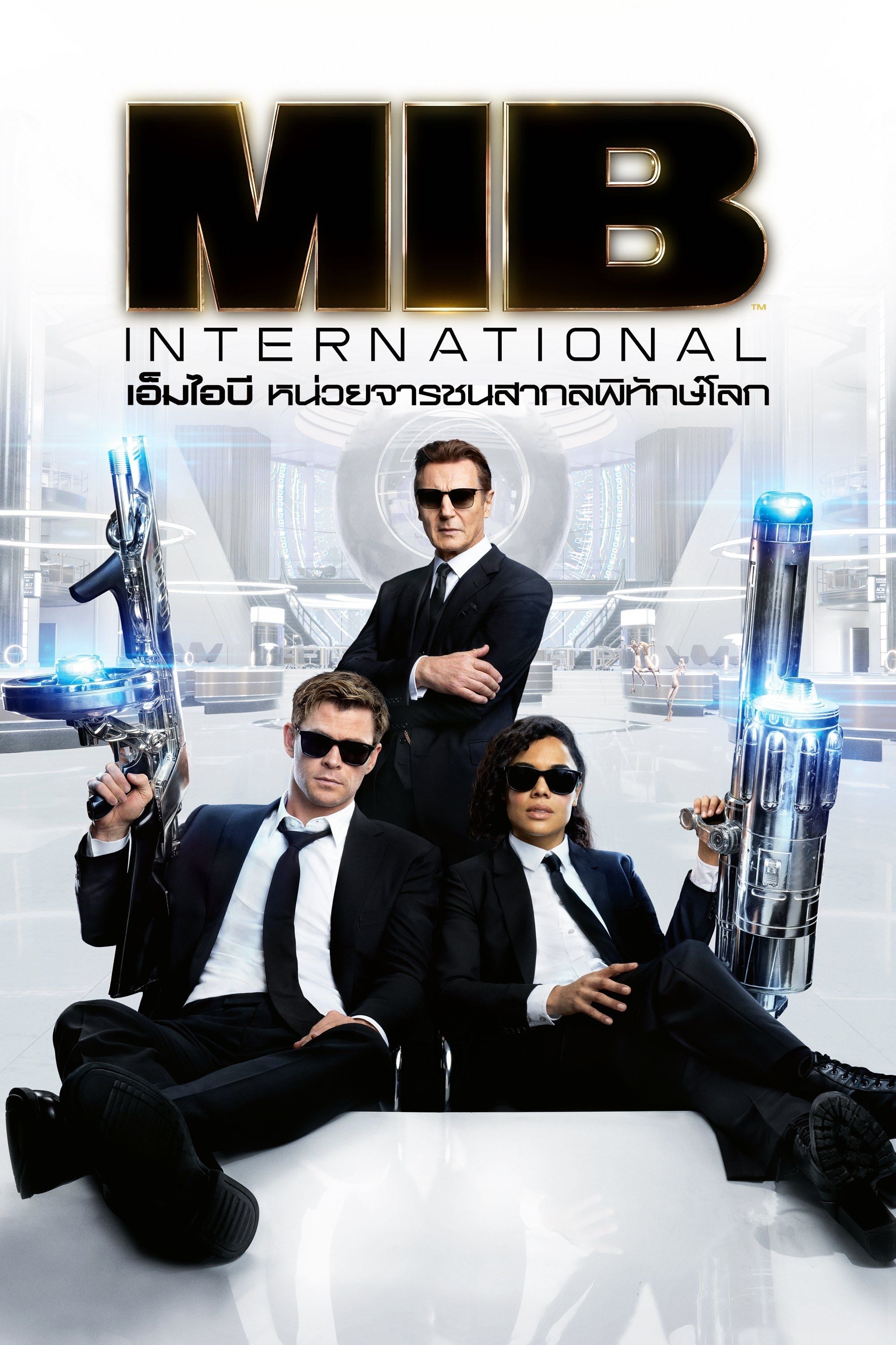 MIB (2019) - F. Gary Gray · 2562