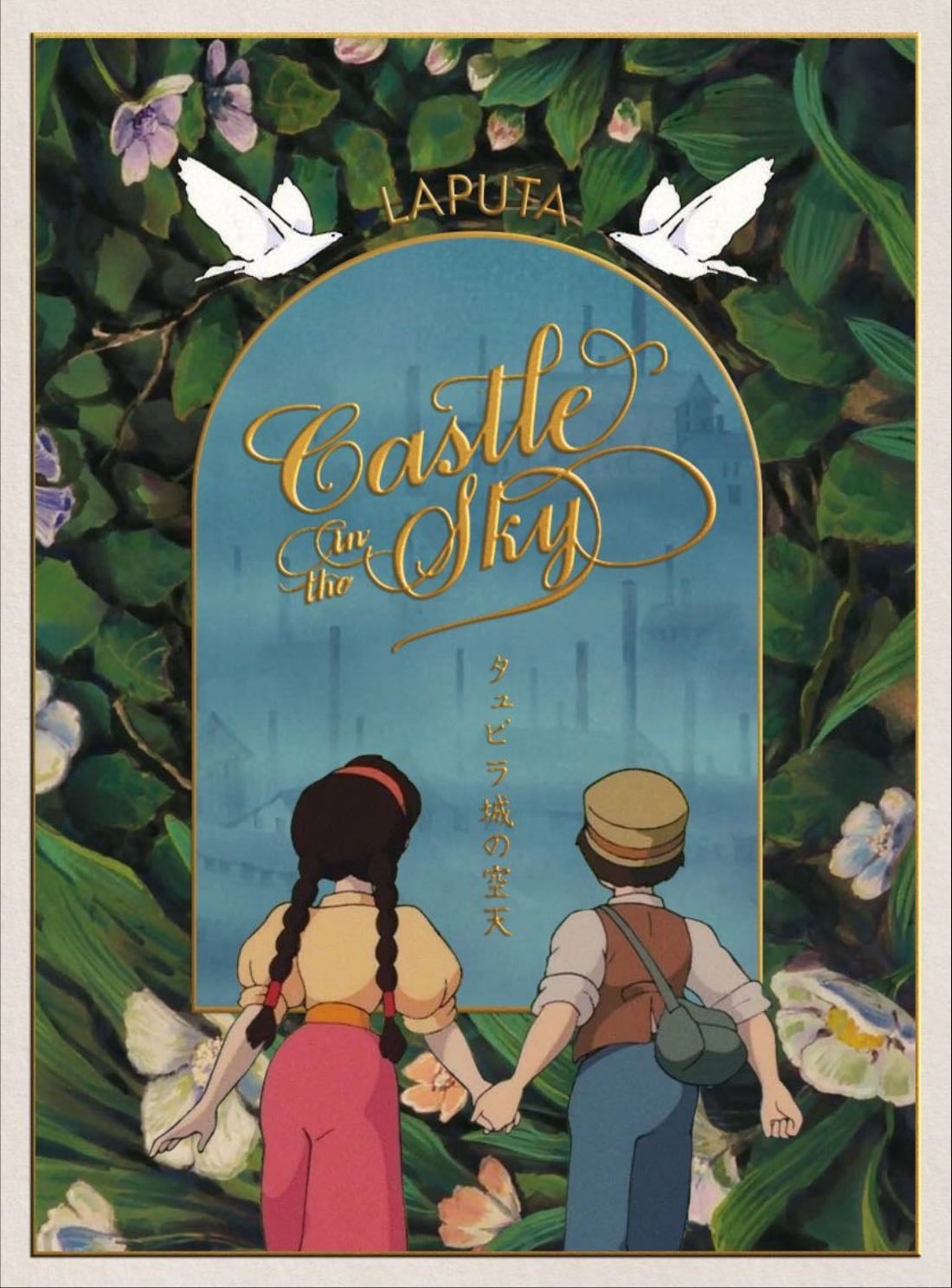 El castillo en el cielo - Hayao Miyazaki · 1986