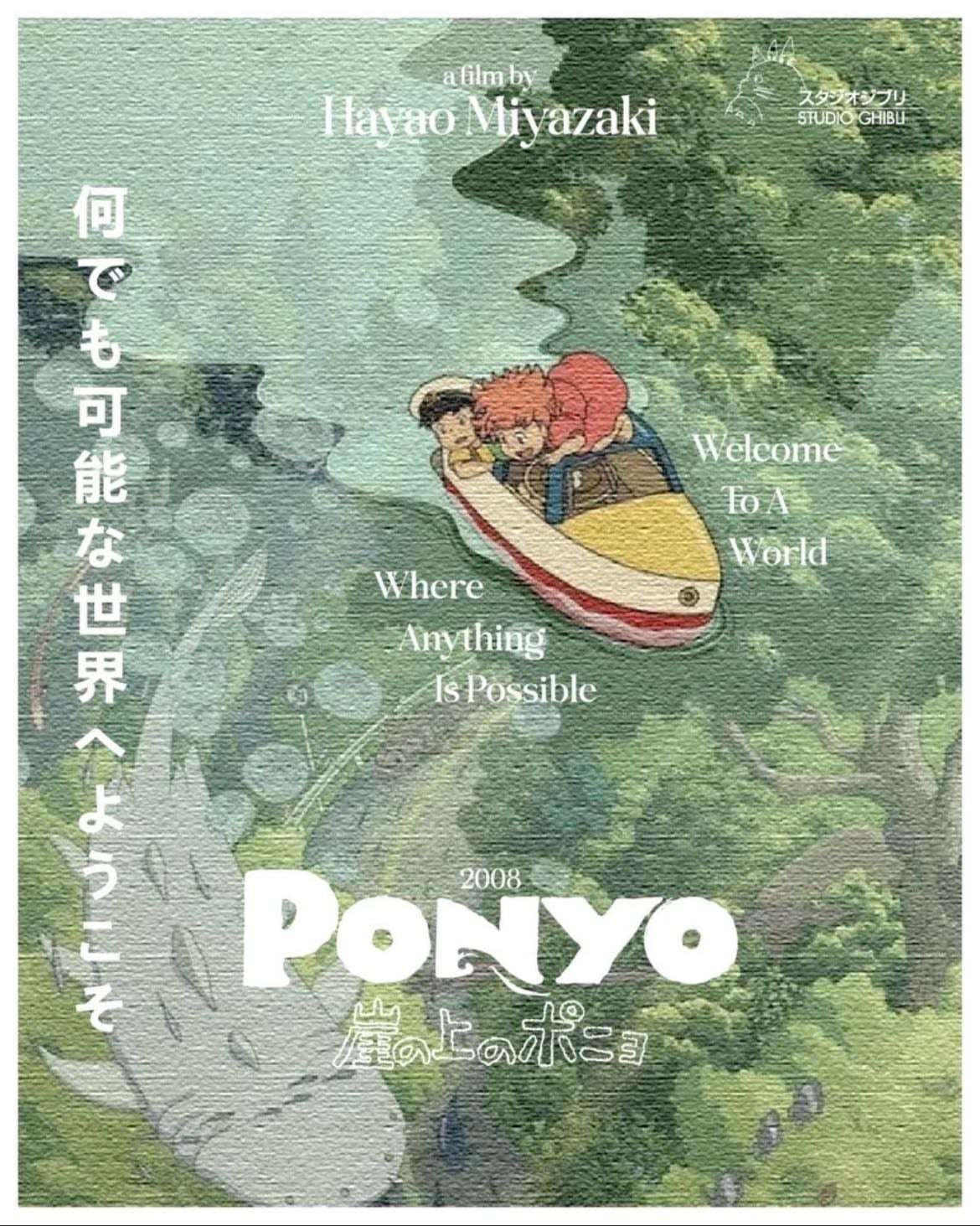 Ponyo en el acantilado - 宮崎駿 · 2008