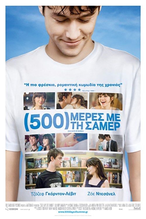 (500) días juntos - Marc Webb · 2009