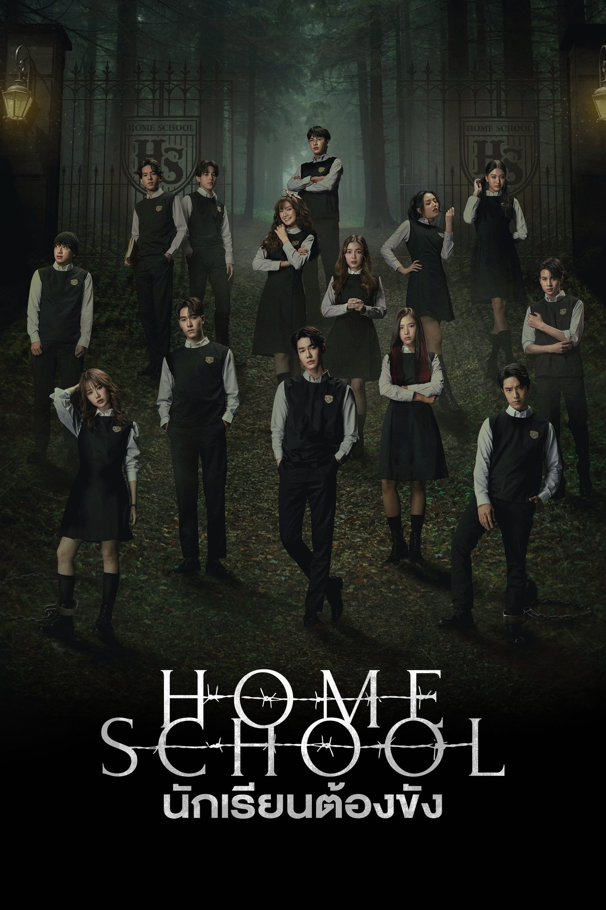 Home School - 2023
