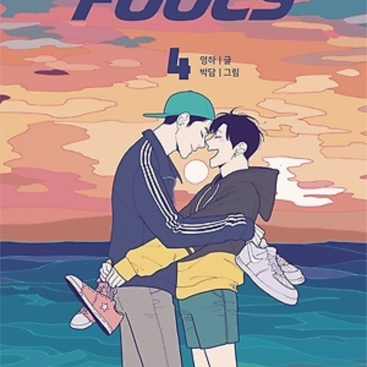 Fools