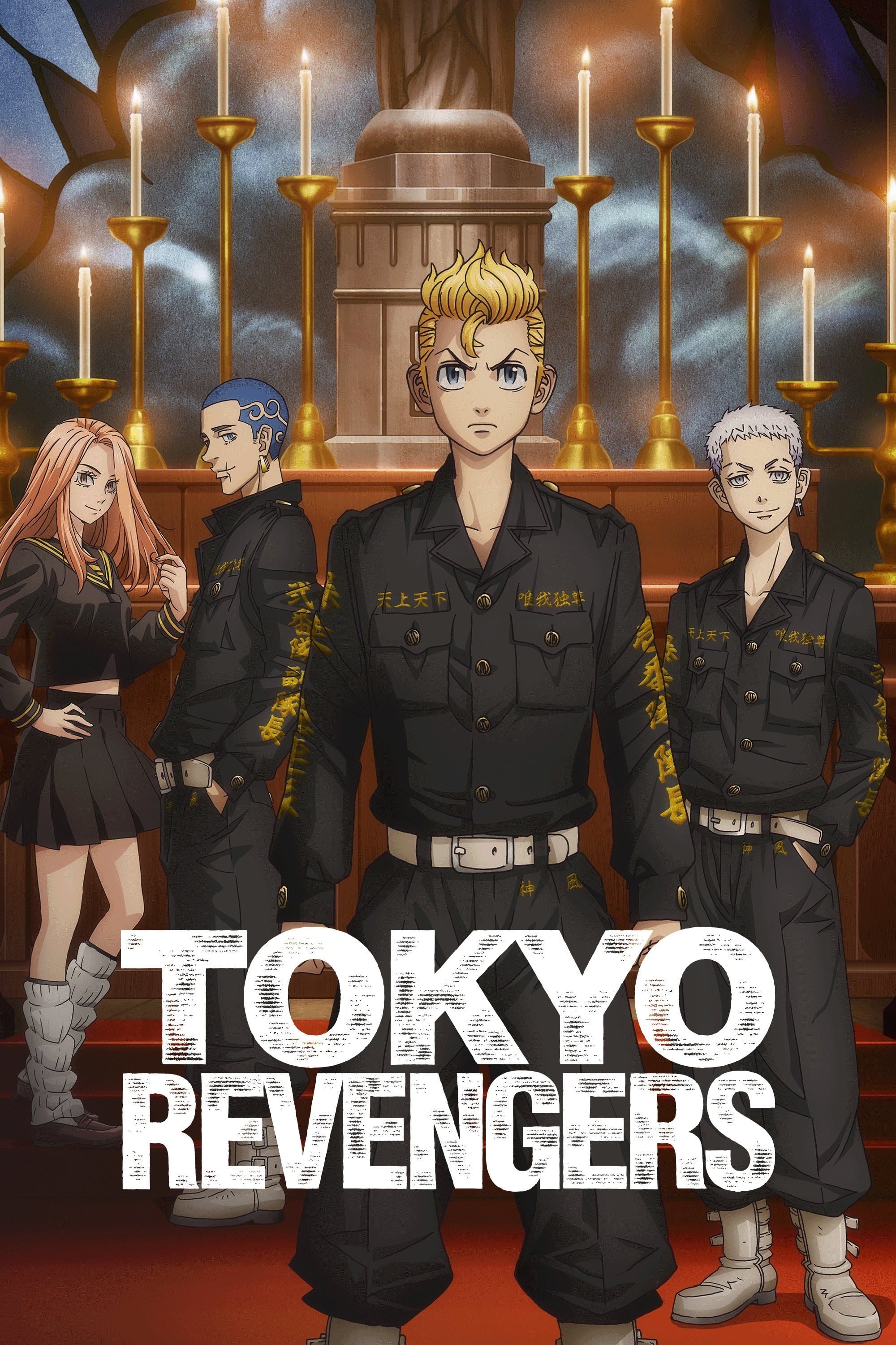 Tokyo Revengers - 2021