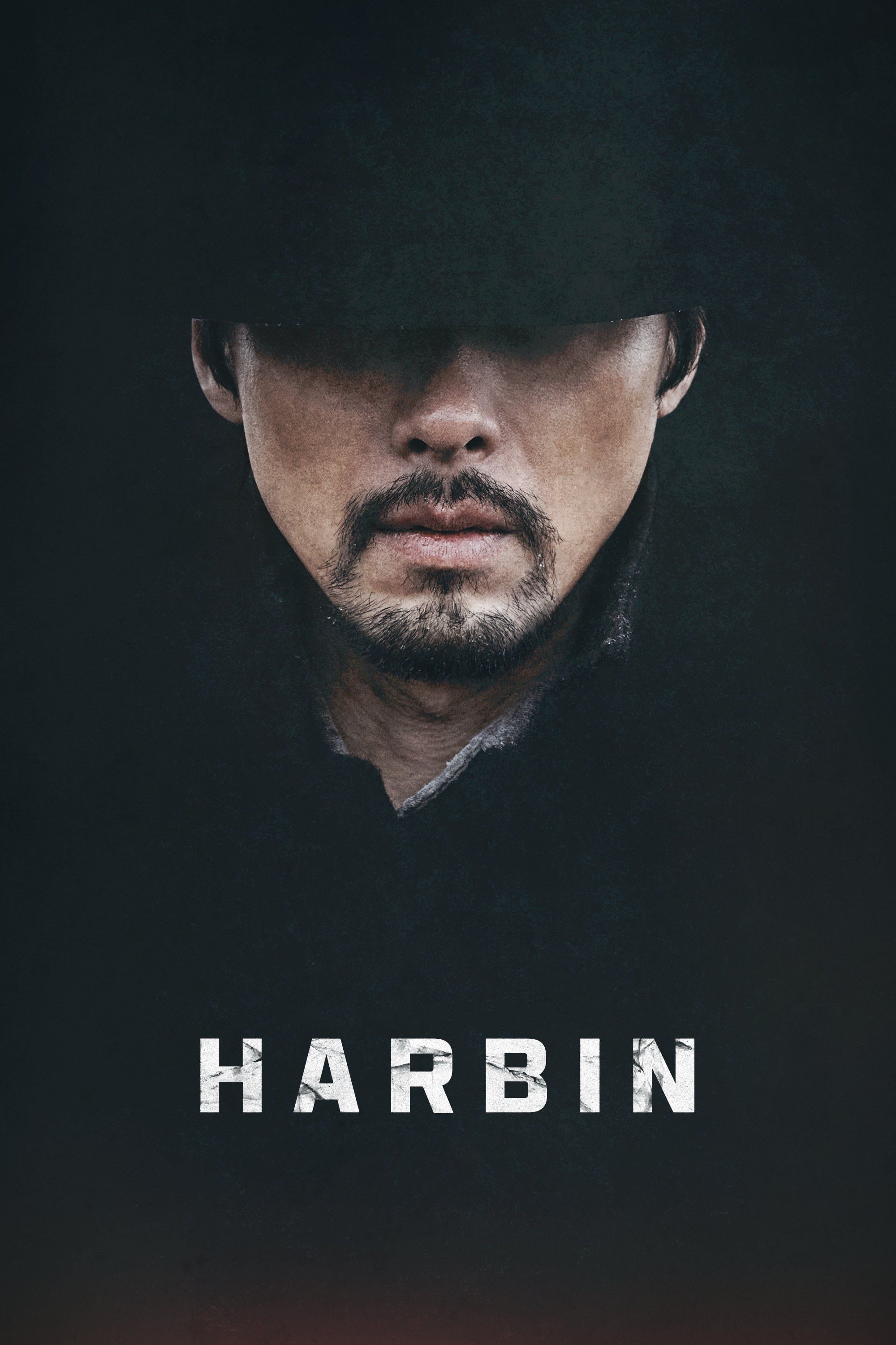 Harbin - 우민호 · 2024