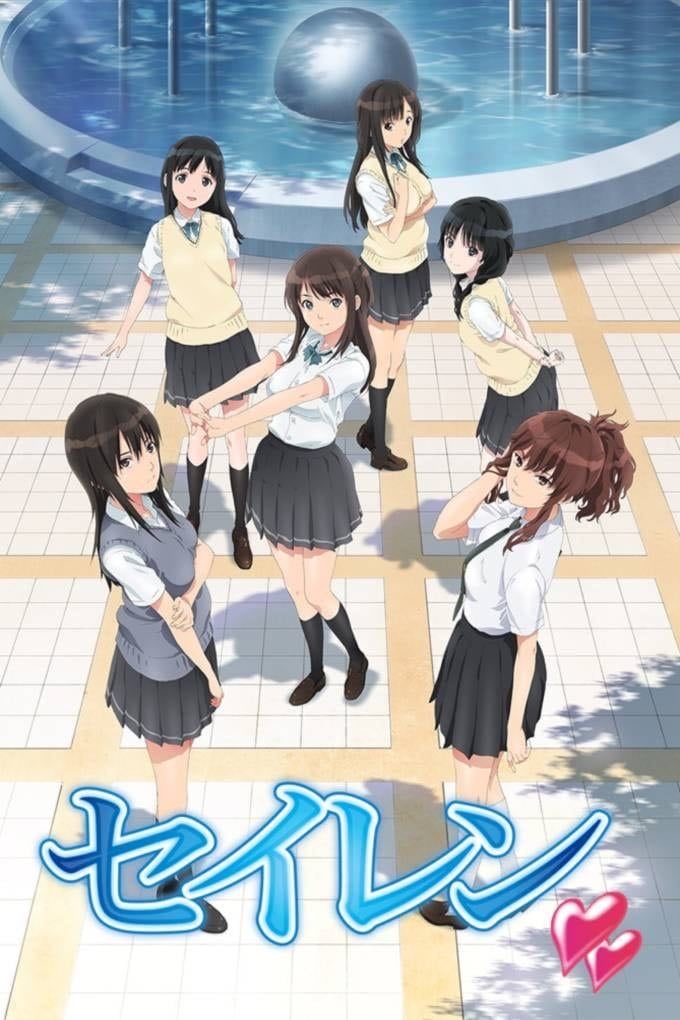 Seiren - 2017