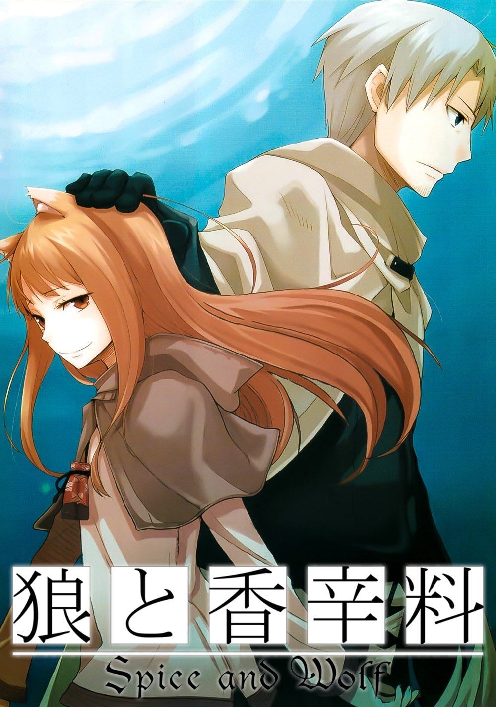 Spice and Wolf - 2008