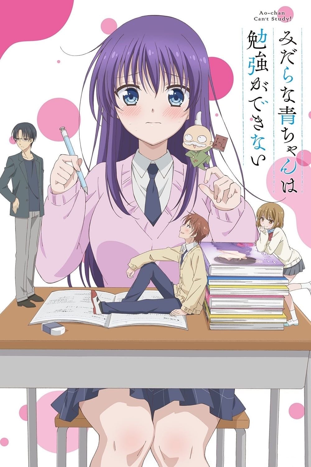Ao-chan Can’t Study - 2019