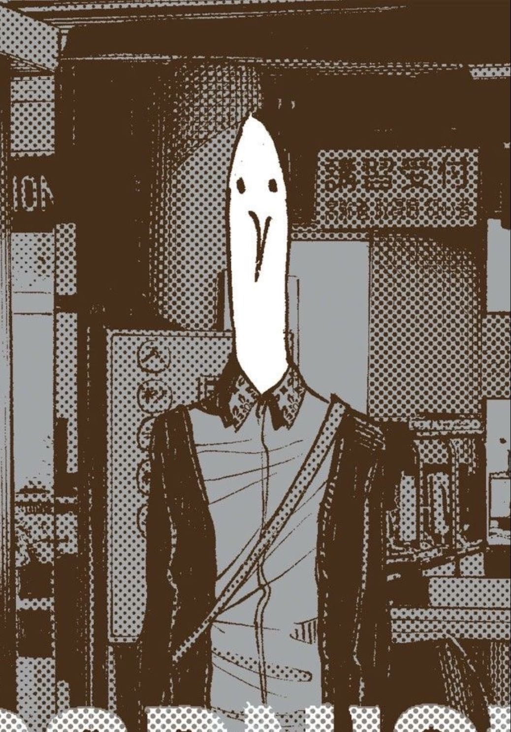 Good Night Punpun