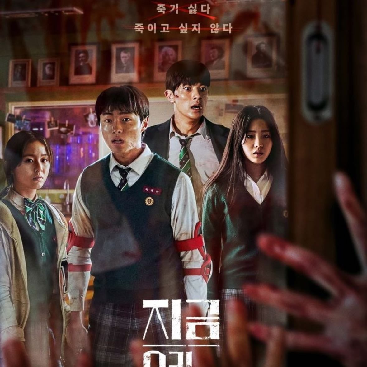 all of us are dead - chun sung-il, jq lee, kim nam-su · 2022