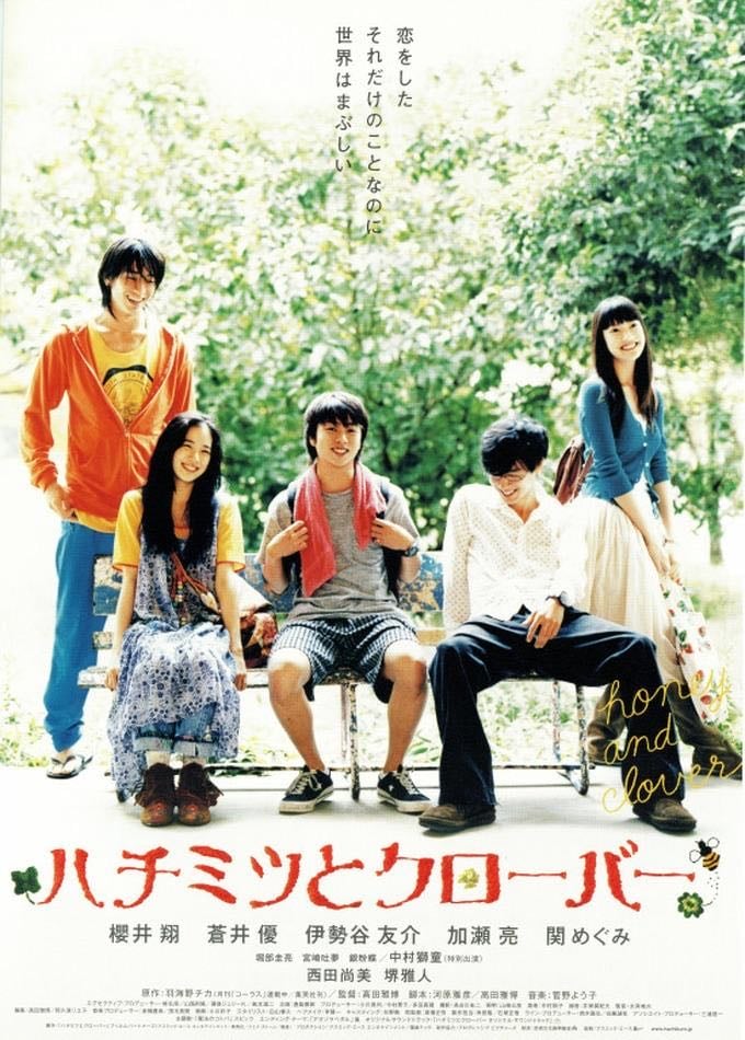 Honey & Clover - Masahiro Takata · 2006