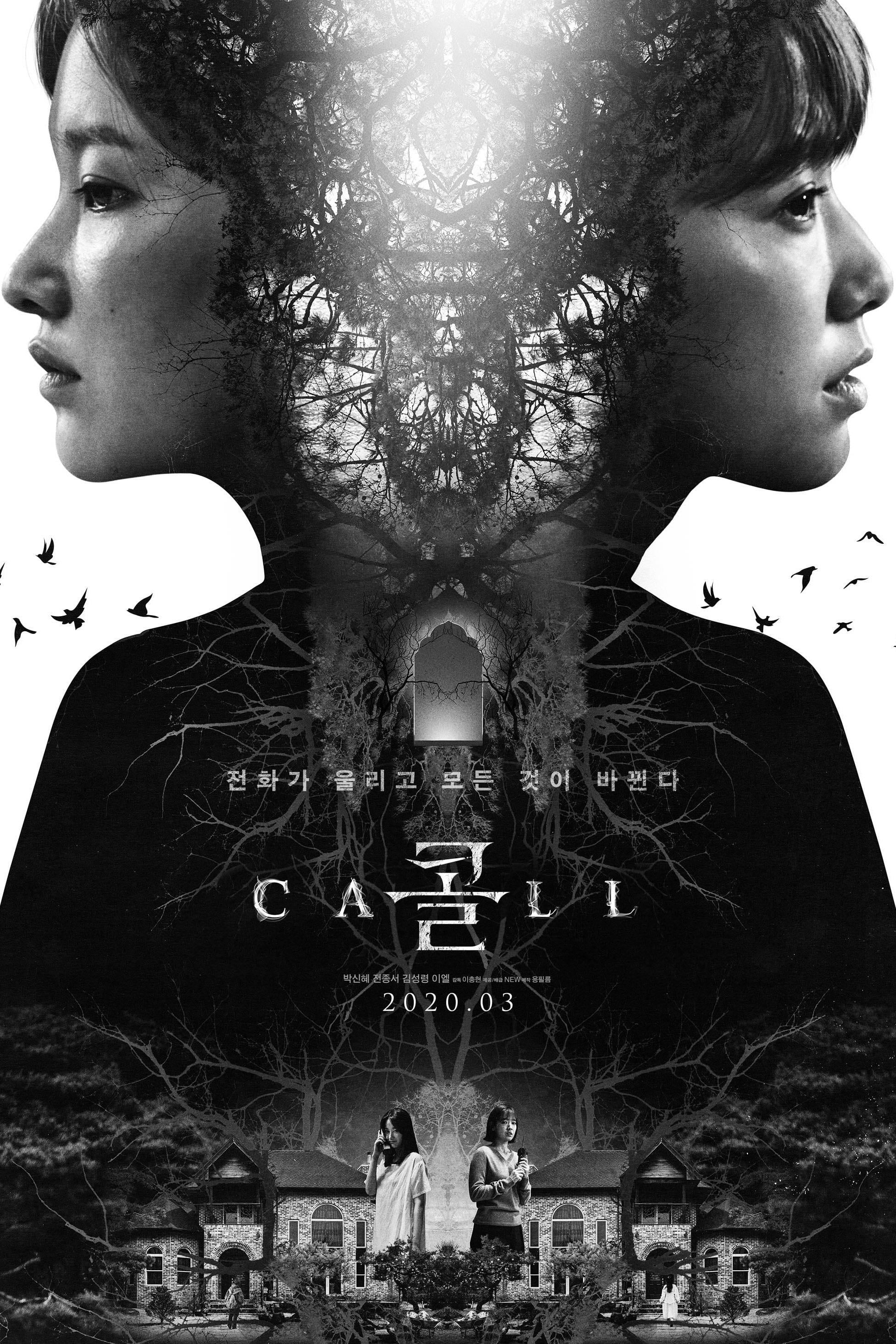 The Call - 이충현 · 2020