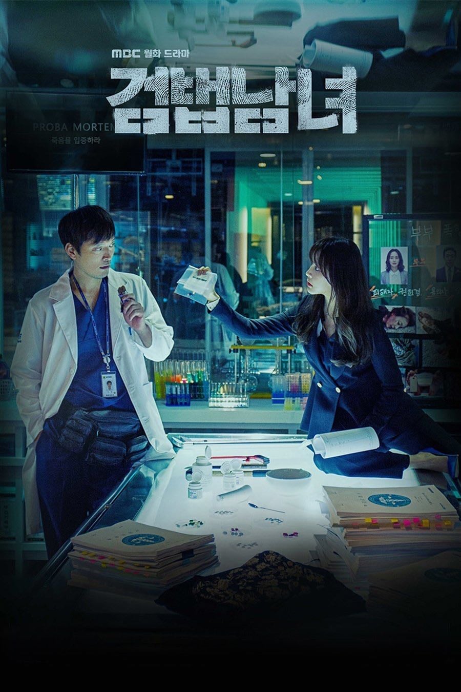 Partners for Justice - Son Hyung-Suk · 2018