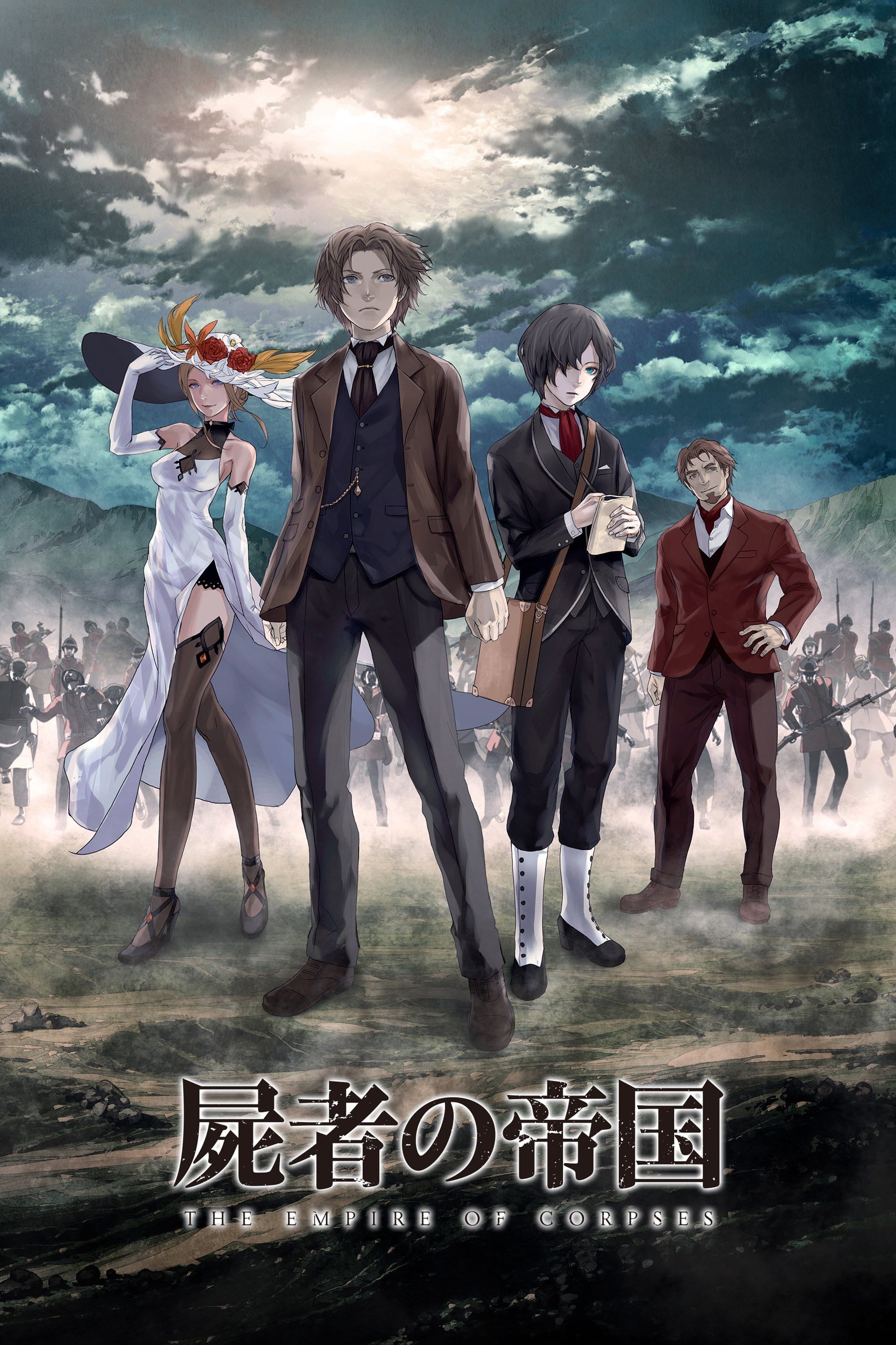 The Empire of Corpses - 2015