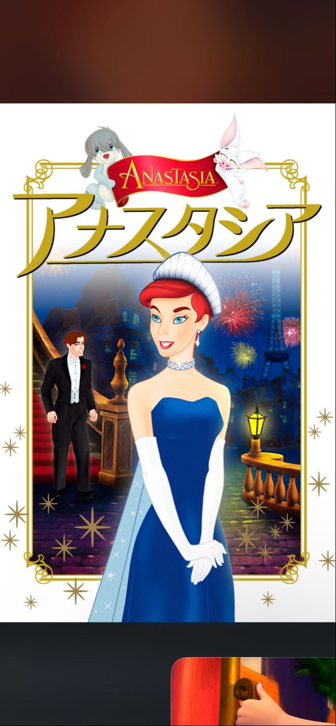 Anastasia - 1997