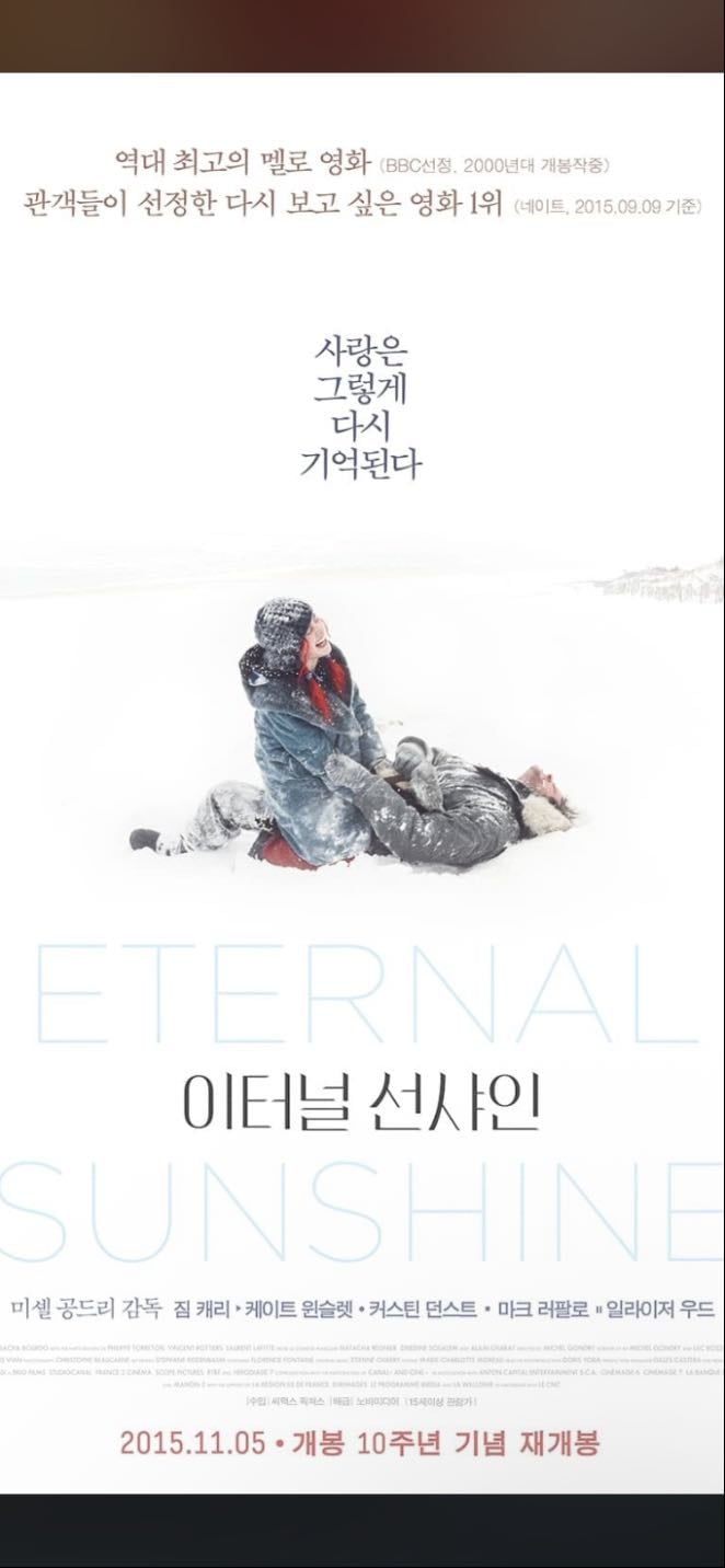 Eternal Sunshine of the Spotless Mind - 2004