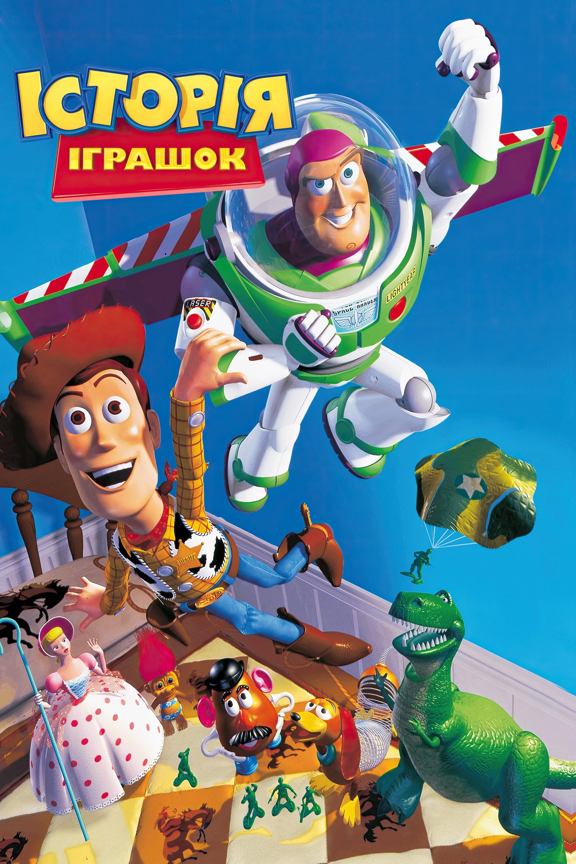Toy Story - John Lasseter · 1995