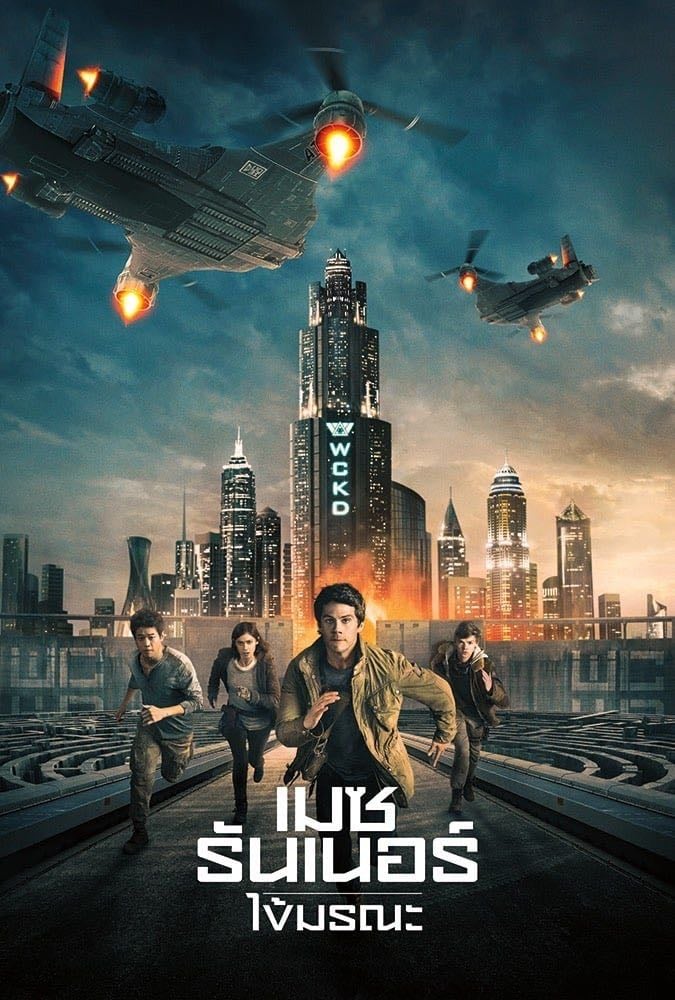 Maze Runner: The Death Cure - เวส บอล · 2018