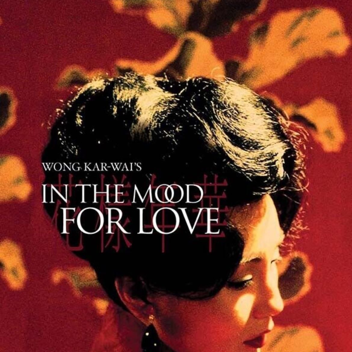 In the mood for love - 王家衛 · 2000