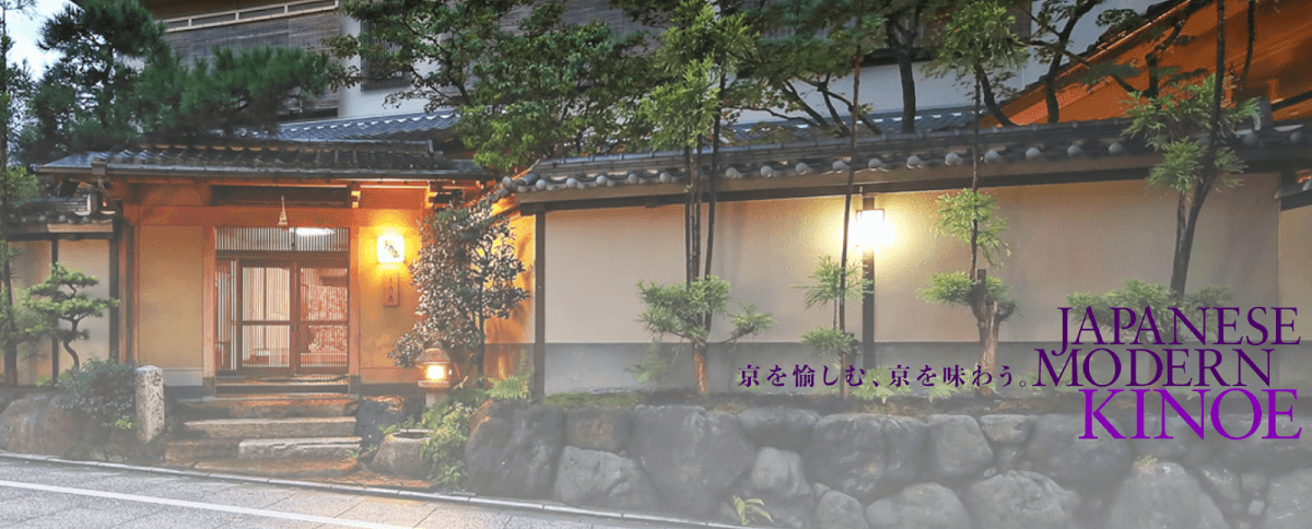 Kyoto Ryokan Kinoe - you can stay in a traditional Japanese house!