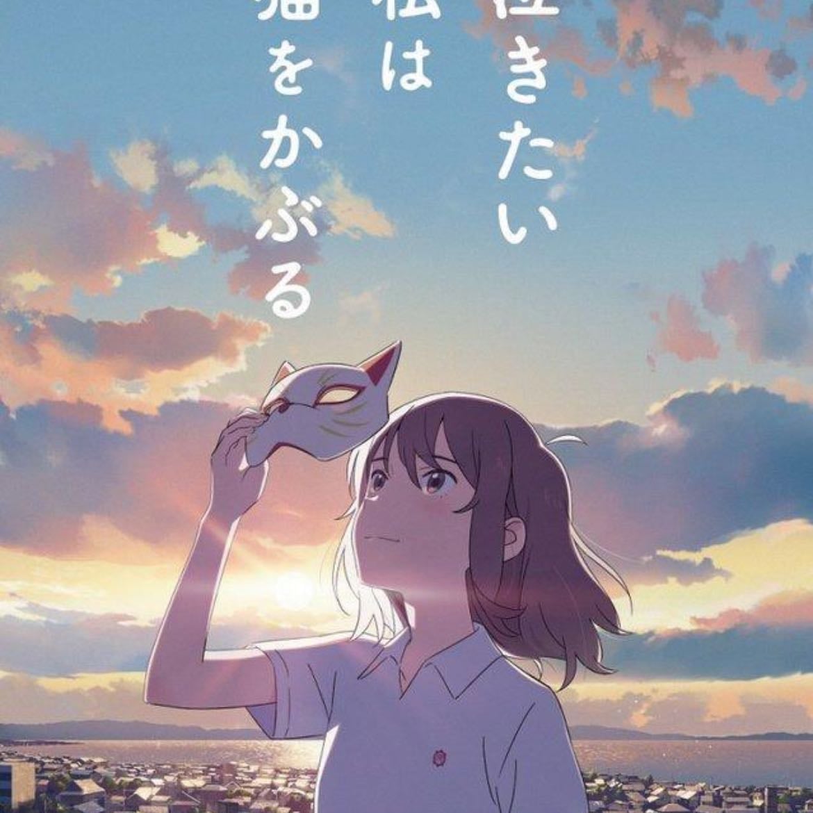 Amor de gata - 佐藤順一 · 2020