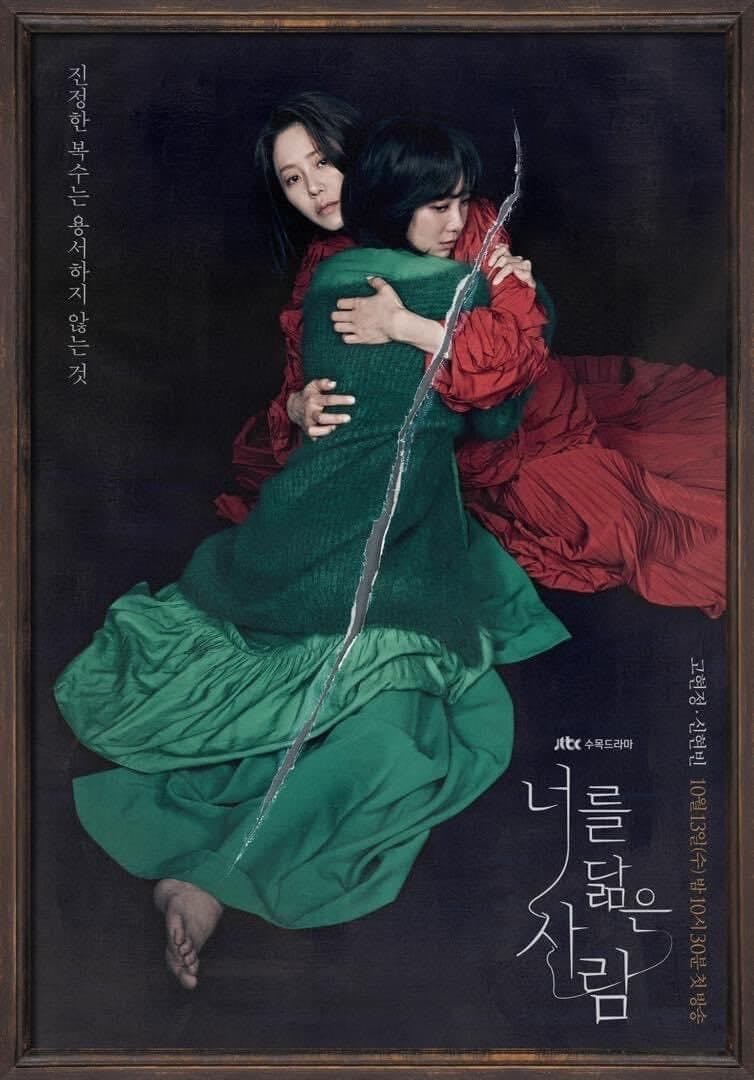 Reflection of You - Yu Bo-ra · 2021