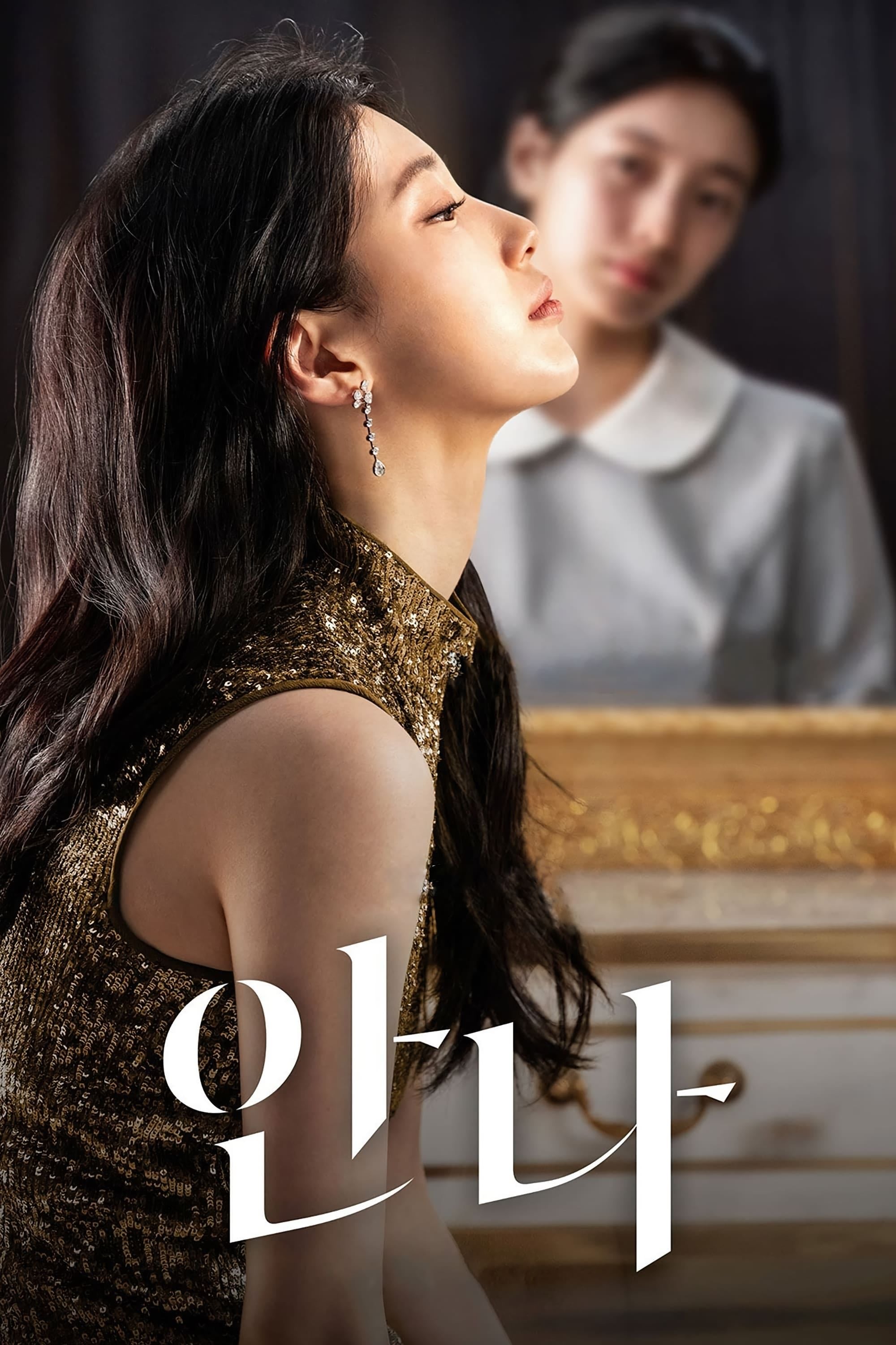 Anna - Lee Zoo-young · 2022