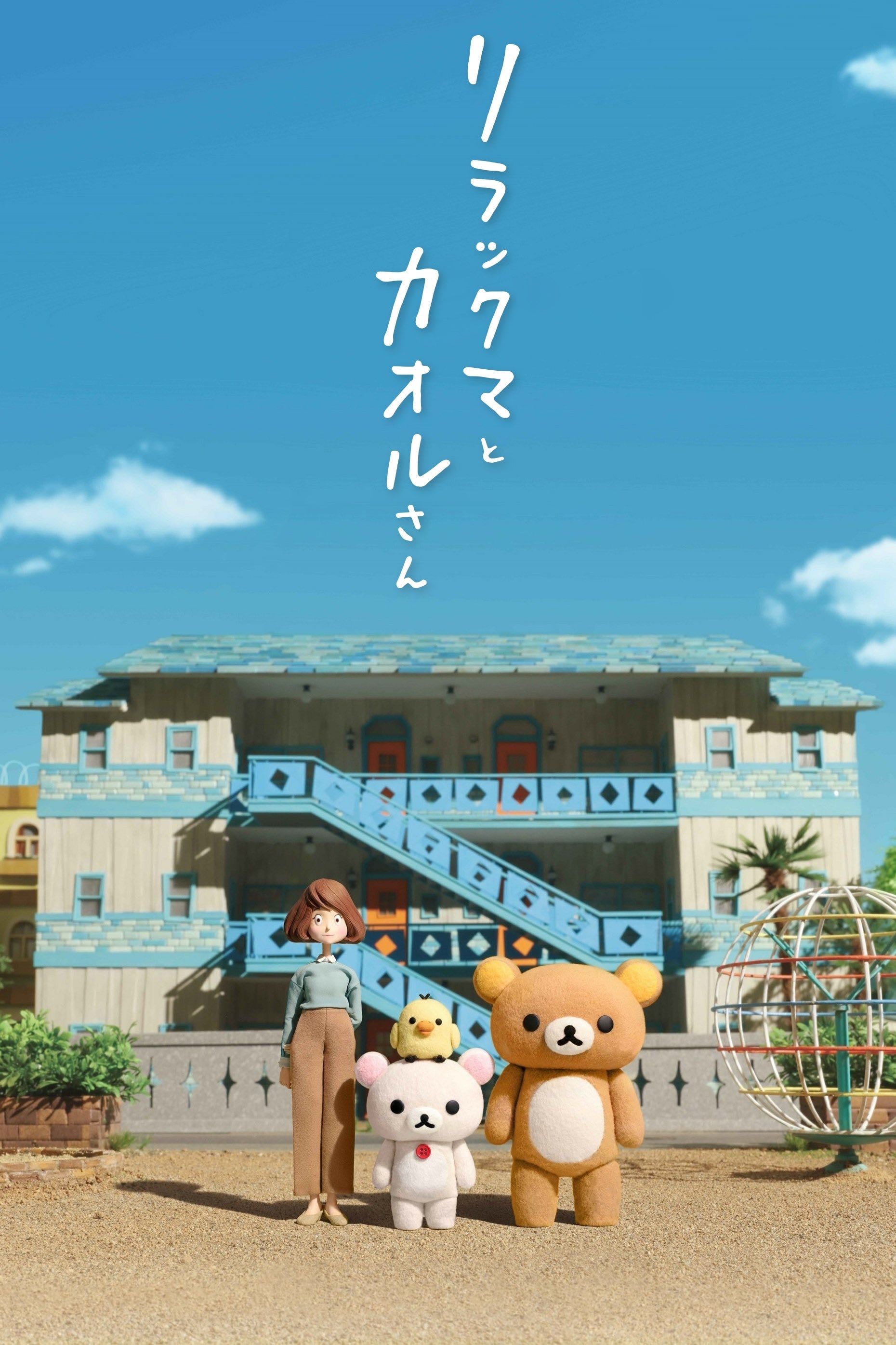 Rilakkuma Y Kaoru - 2019