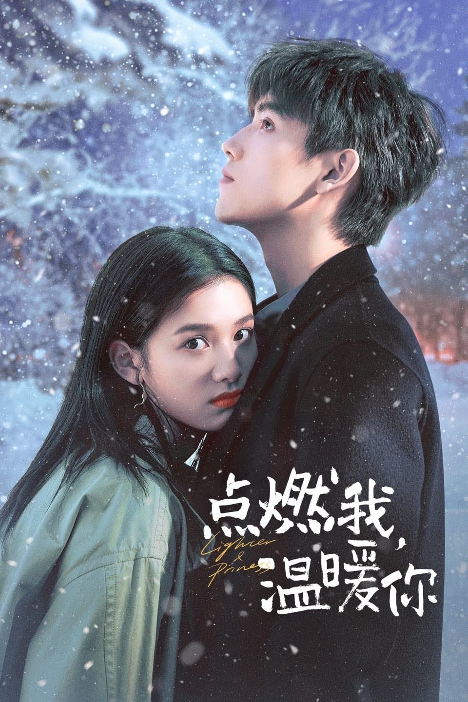 Lighter and Princess - 2022 - 36 cap (Viki)