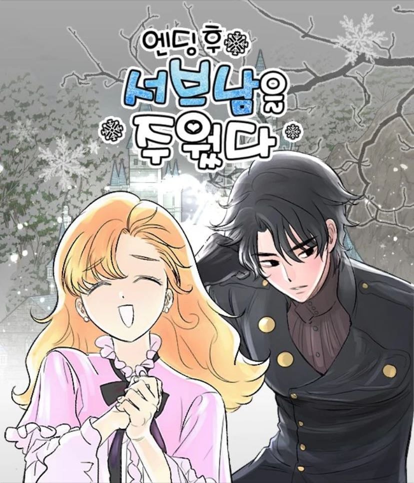Happily ever afterwards