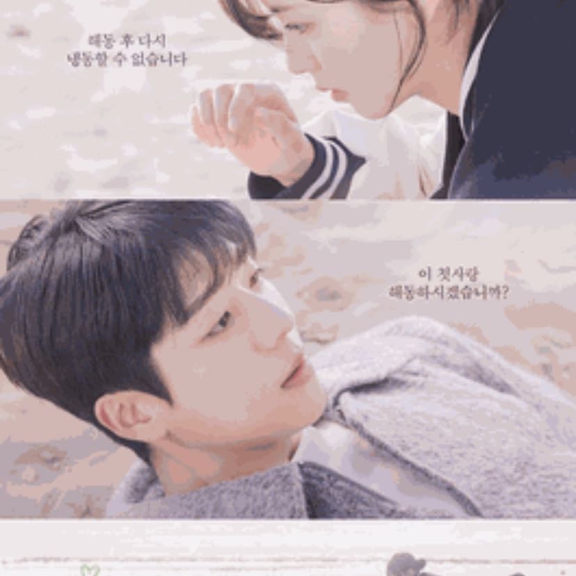Serendipity's Embrace - Nam Ji-eun · 2024