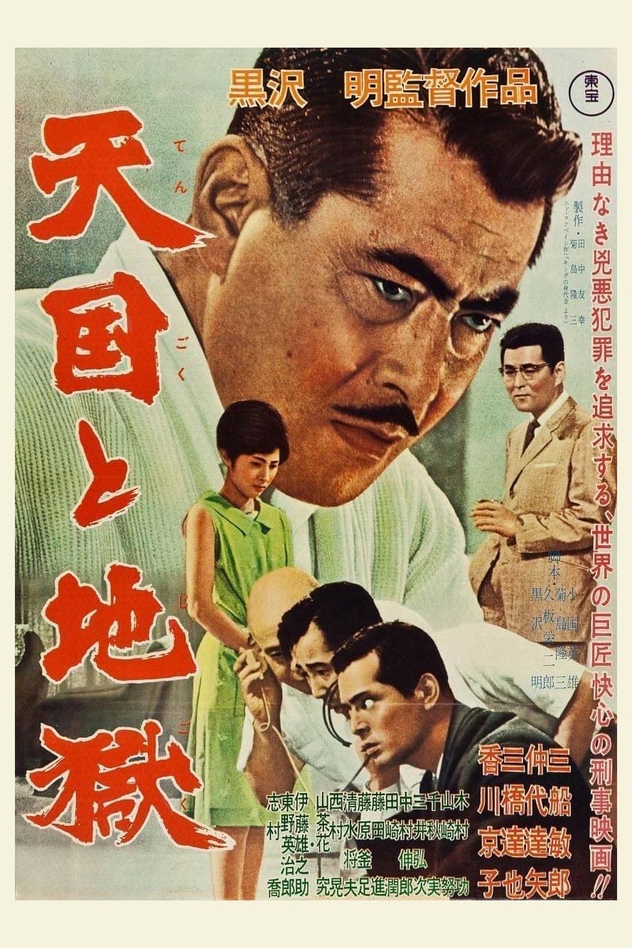 Zwischen Himmel und Hölle - Akira Kurosawa · 1963
