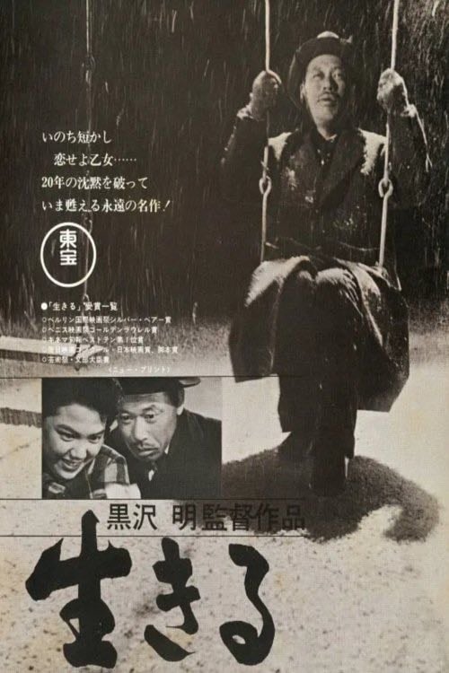 Ikiru - Einmal wirklich leben - Akira Kurosawa · 1952