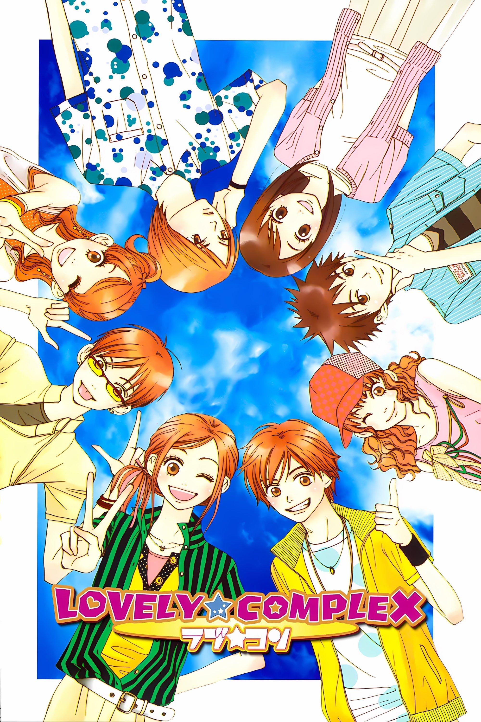 Lovely★Complex - Aya Nakahara · 2007