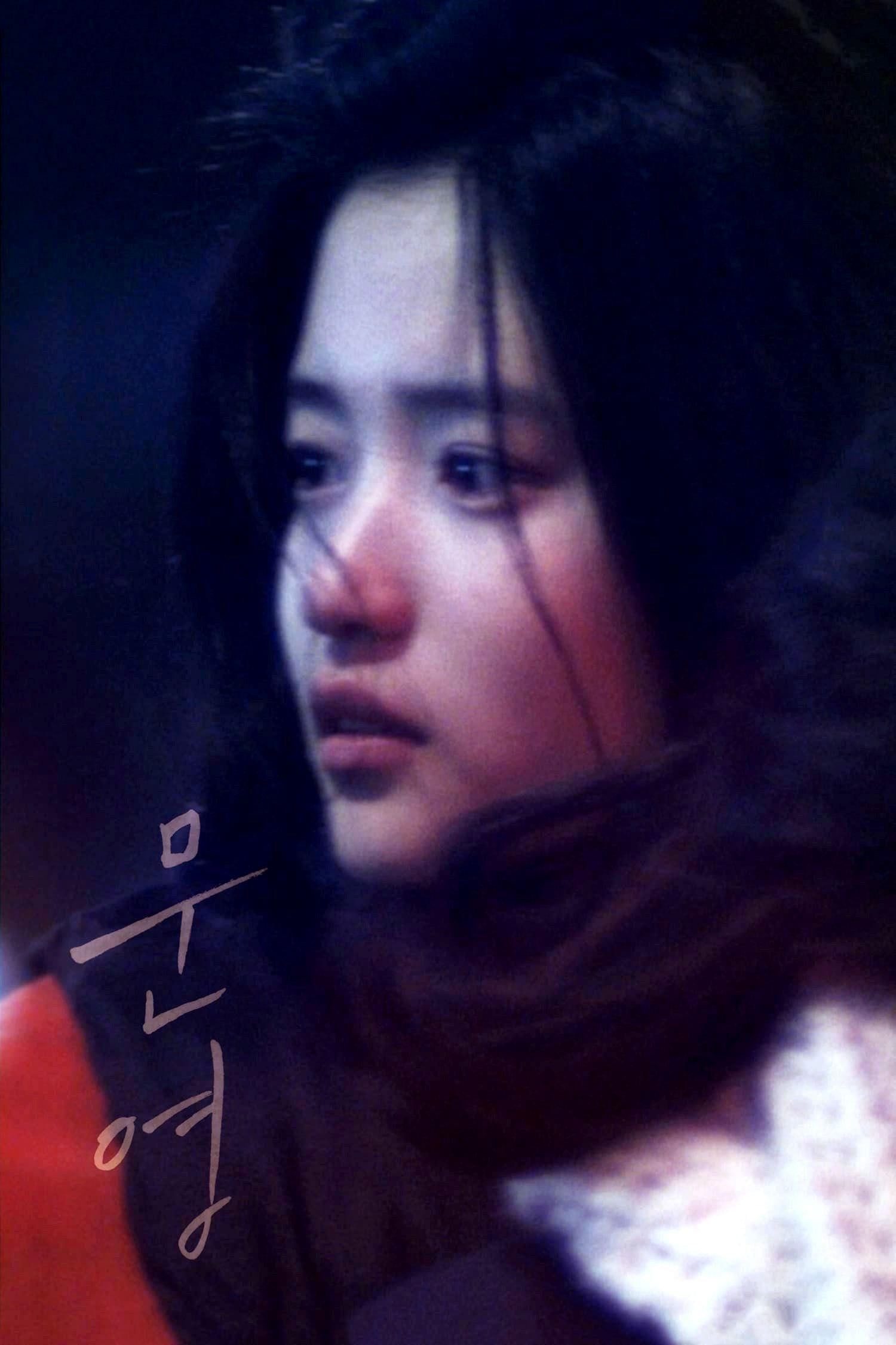 Moon-young - Kim So-yeon · 2017