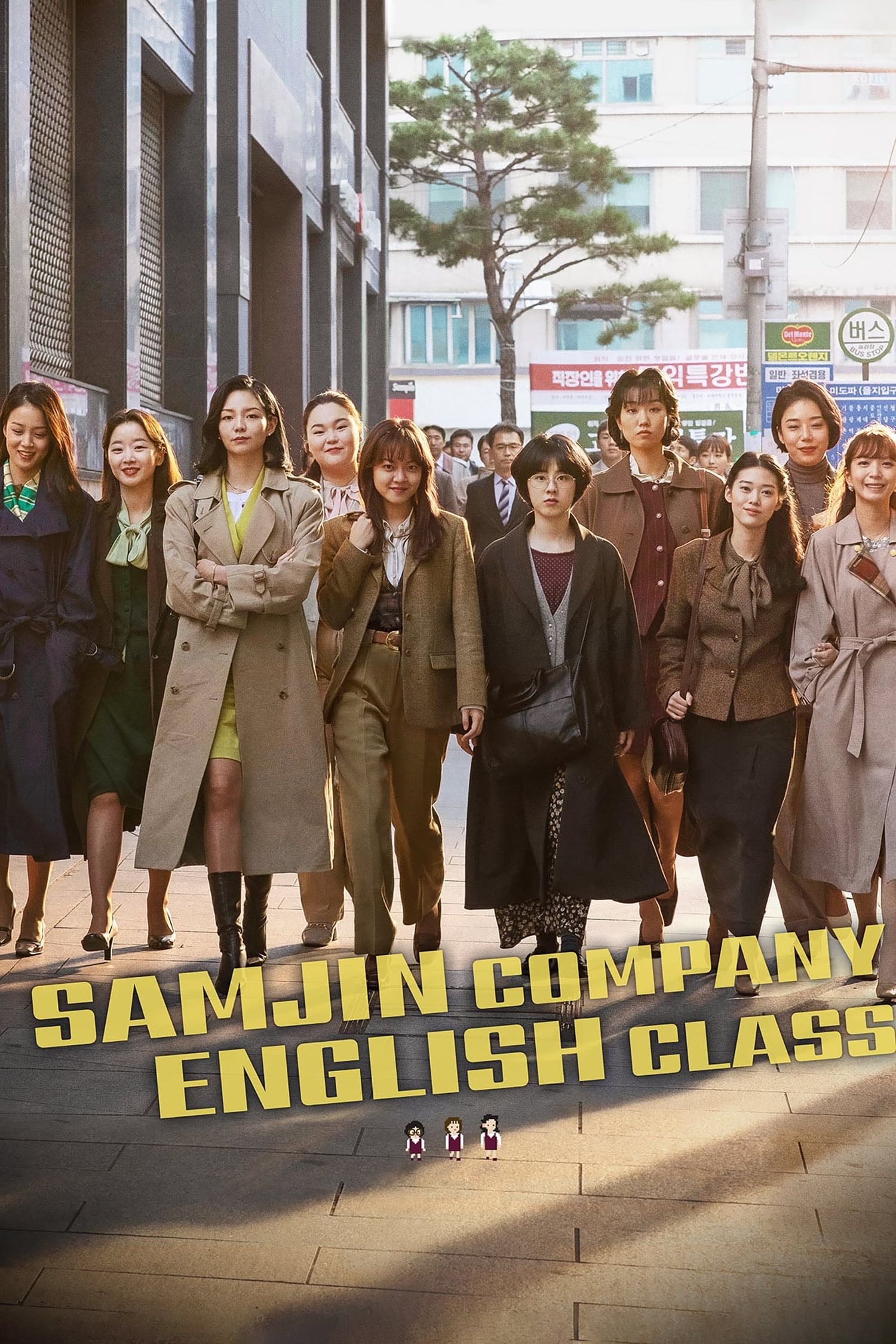 Samjin Company English Class - Lee Jong-pil · 2020