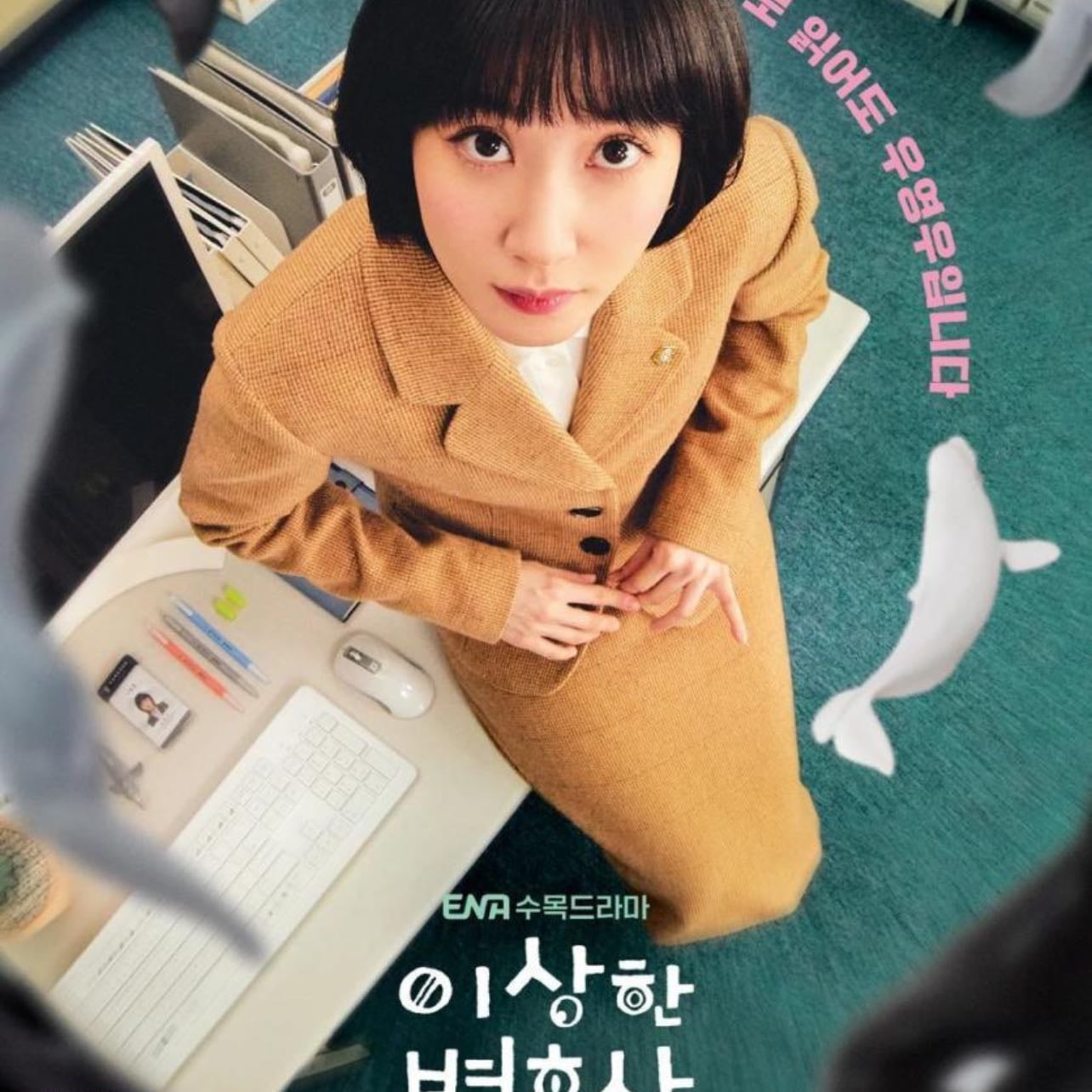 Woo, Una Abogada Extraordinaria - Yoo In-sik, Moon Ji-won · 2022