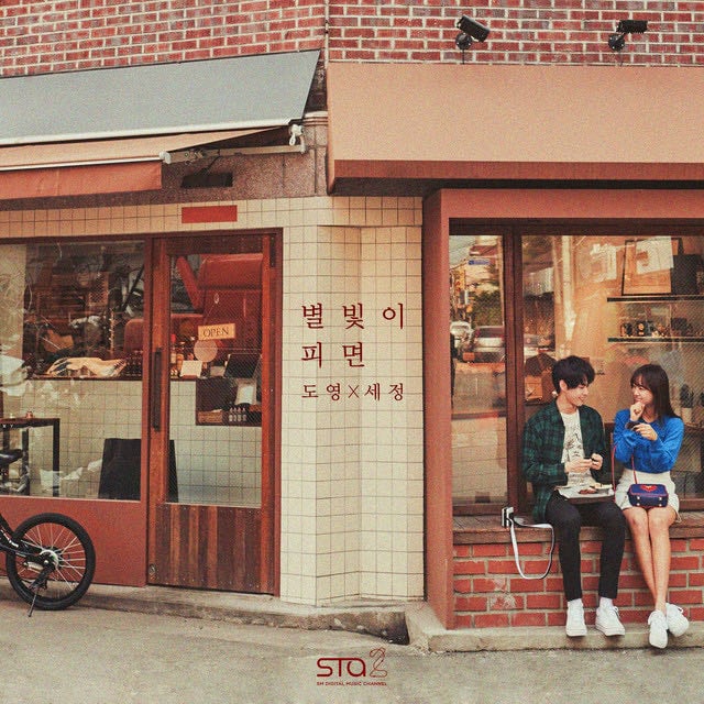 별빛이 피면 Star Blossom - Song · DOYOUNG, KIMSEJEONG