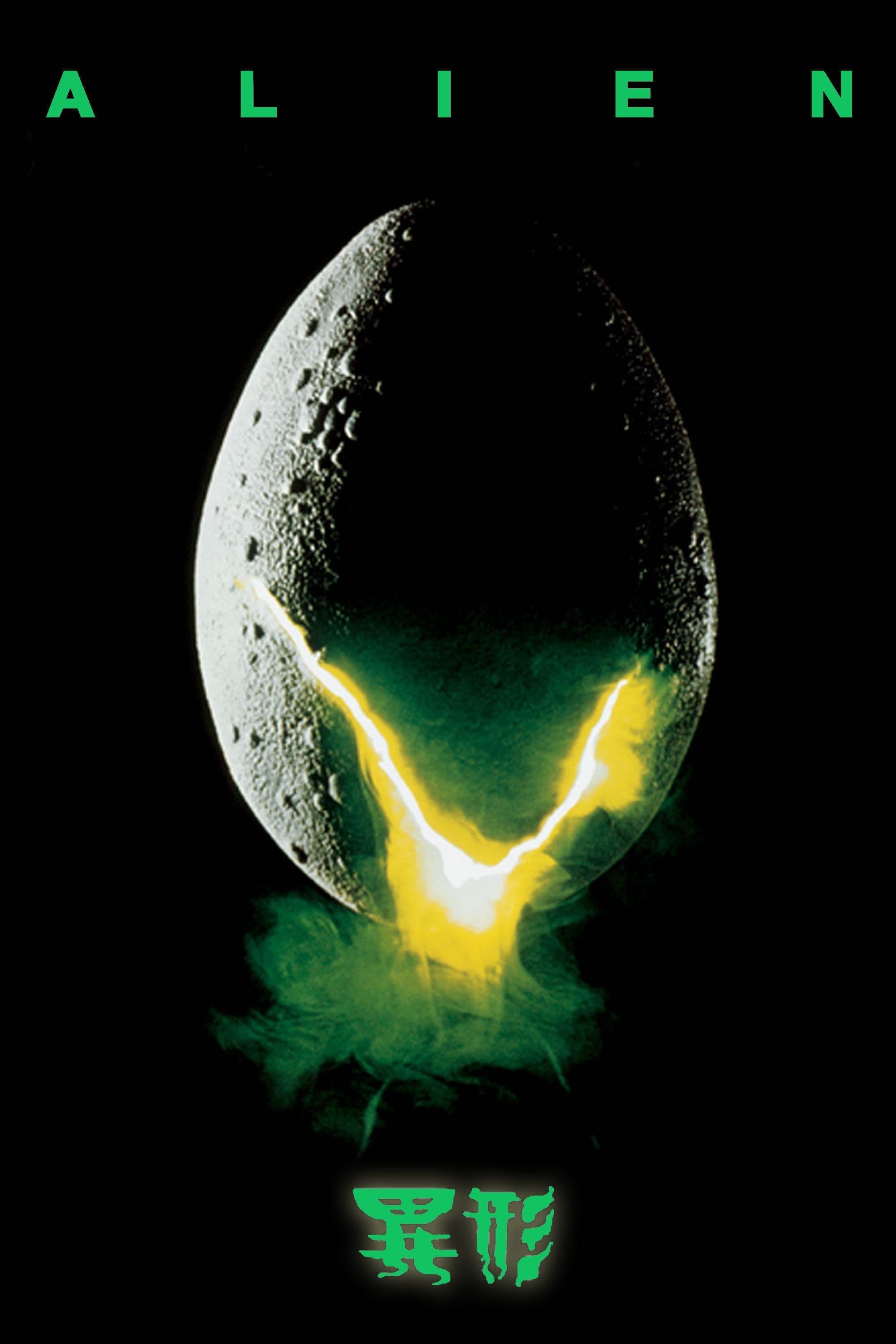 Alien, el octavo pasajero - Ridley Scott · 1979