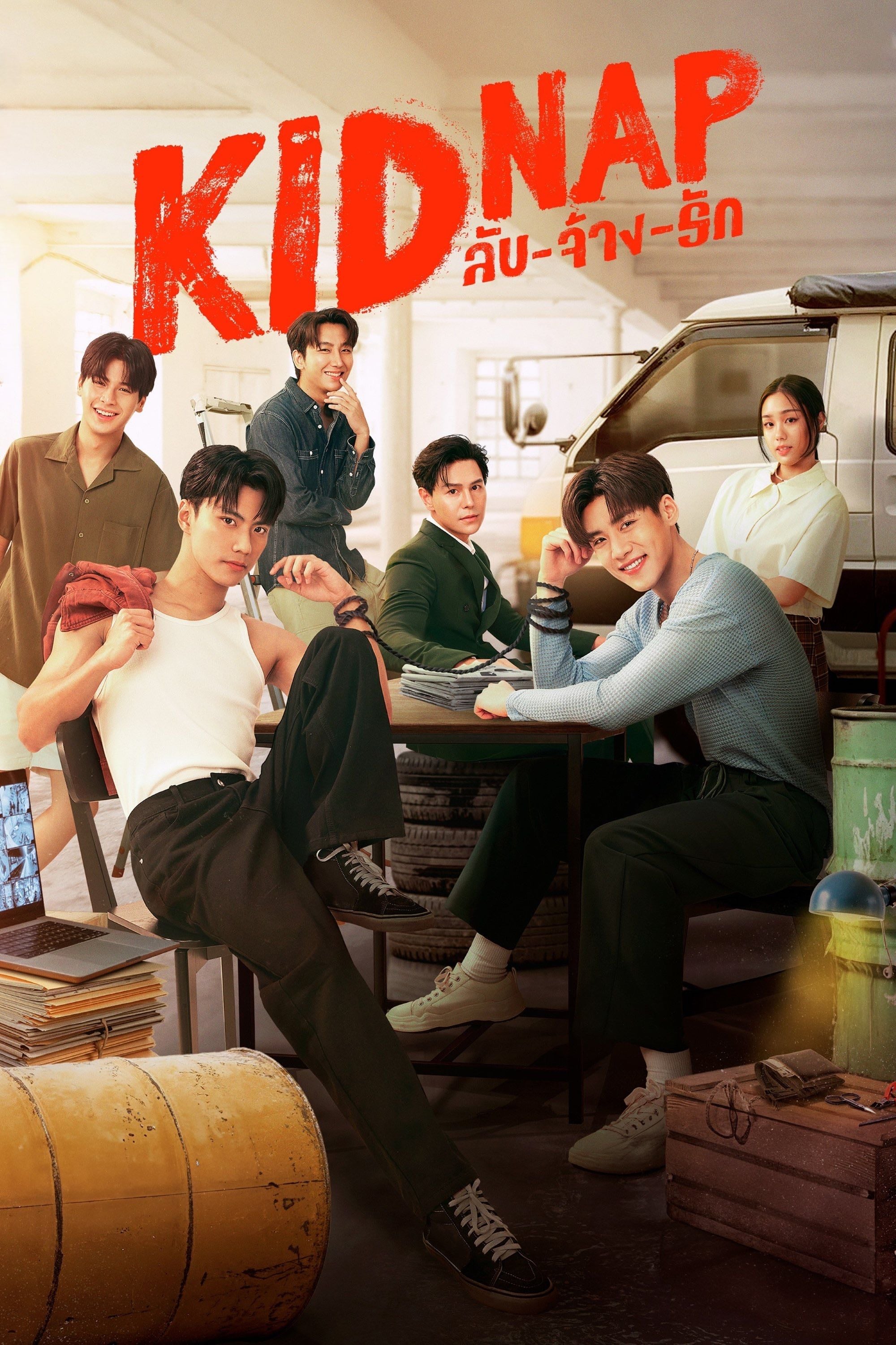 Kidnap - 2024