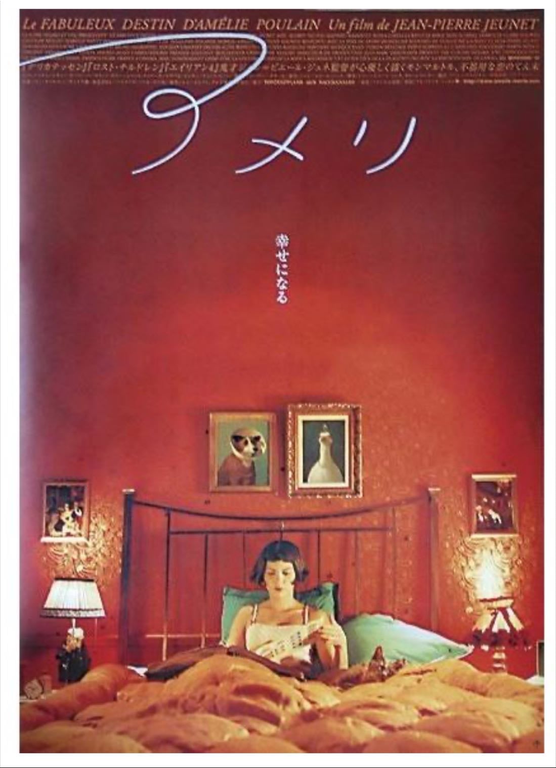 Affiche Amelie Poulain