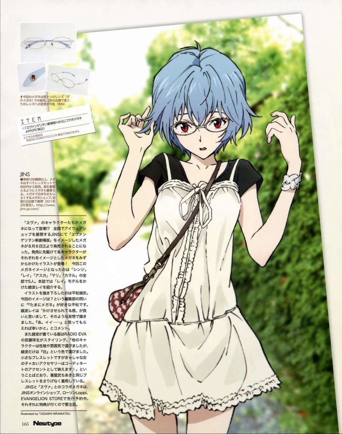 evangelion