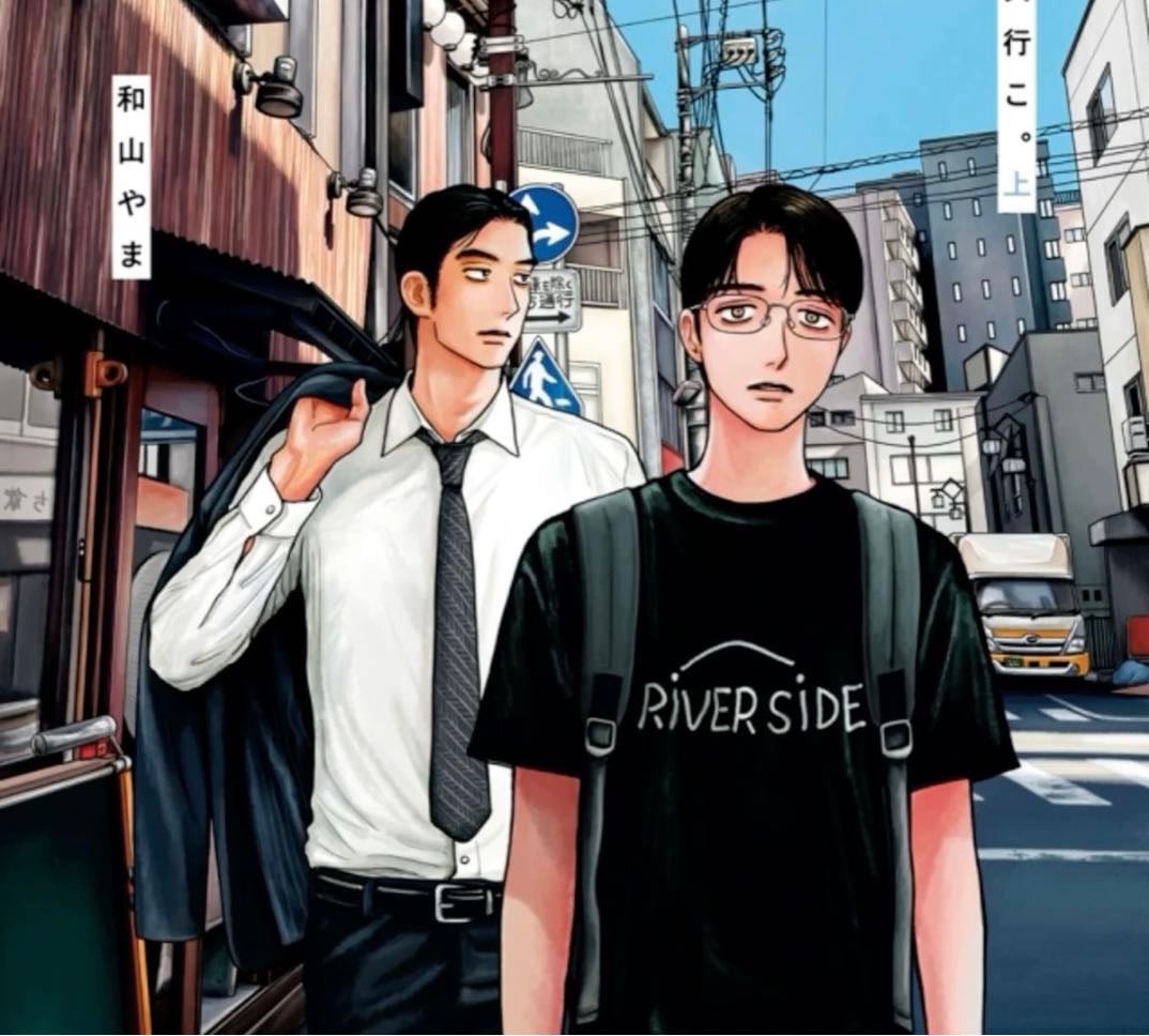 let’s go karaoke! - manga · yama wayama