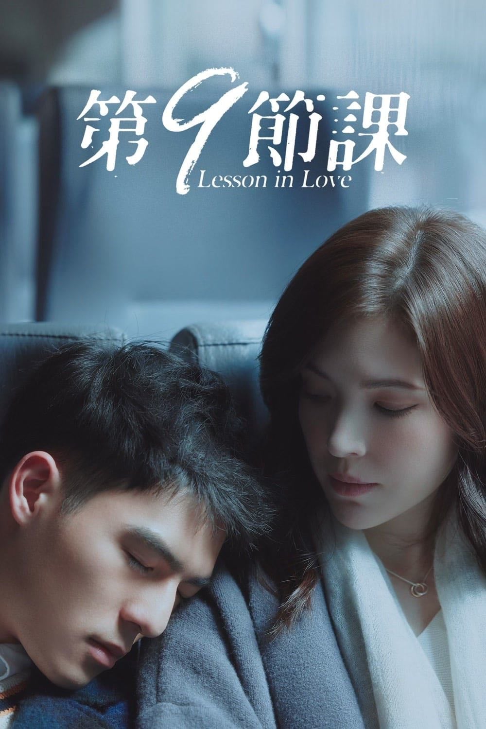 Lesson in Love - 2022