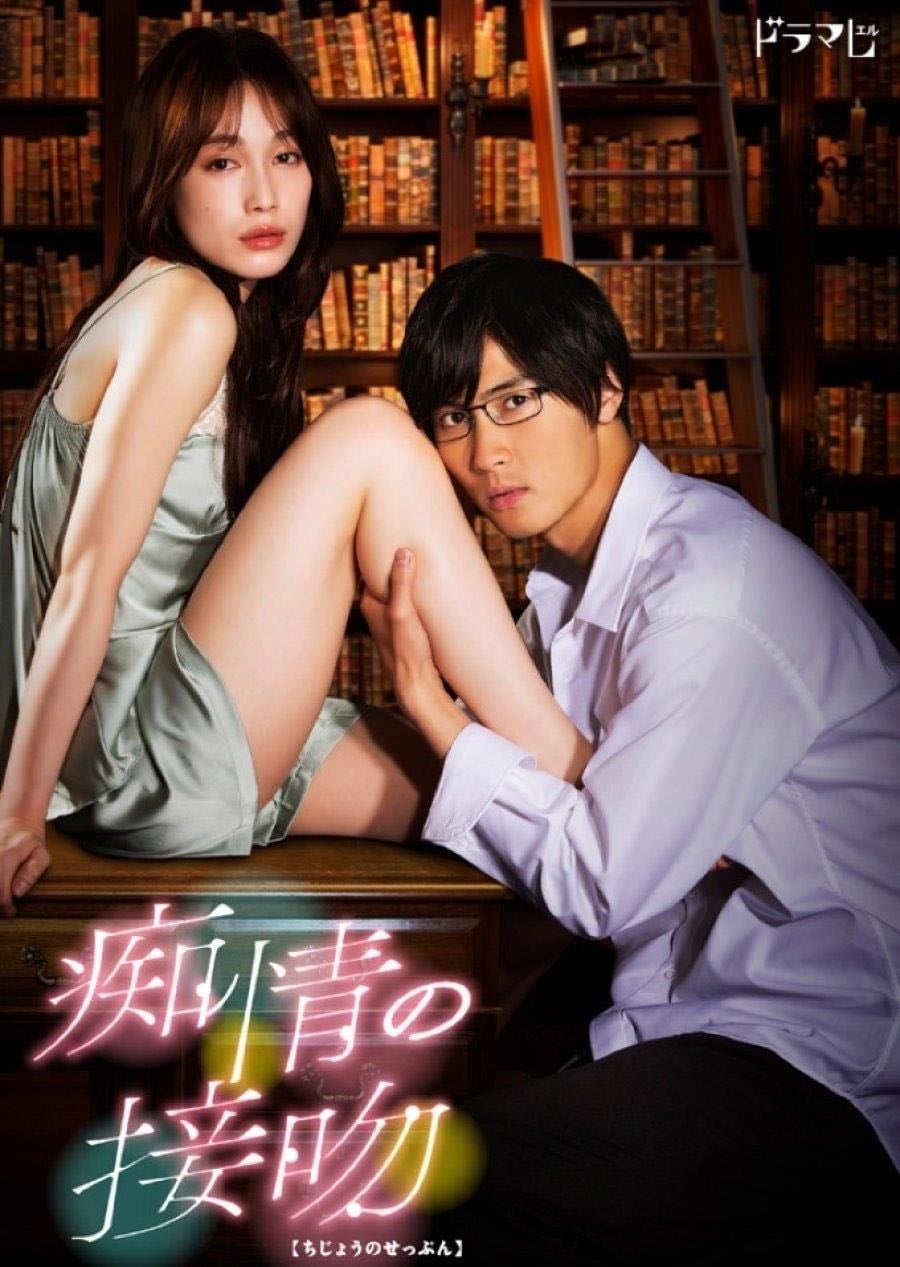 Blinded Kiss - 2021