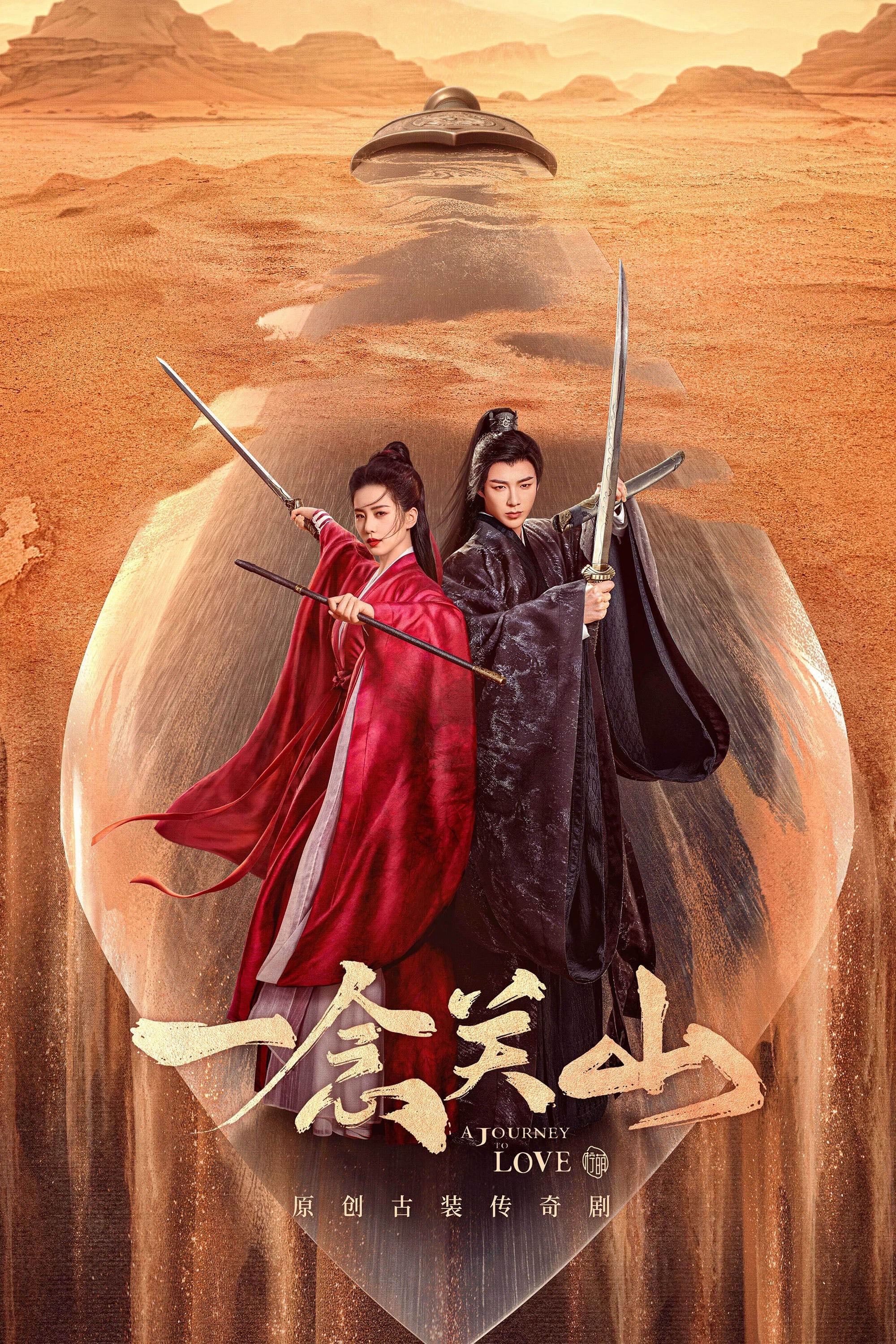 A Journey to Love - Liu Yuning • 2023